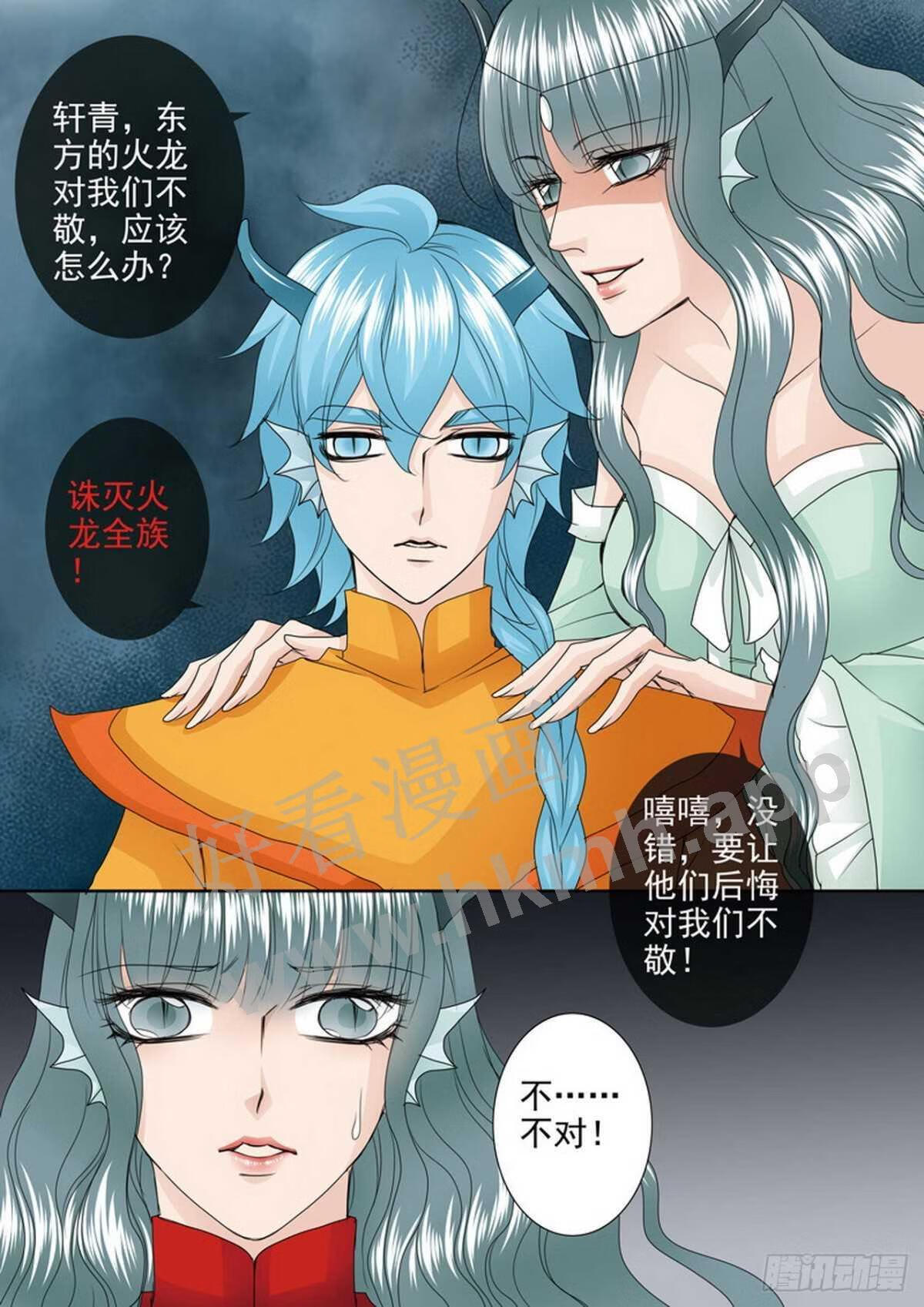 我的师傅不是人漫画,第三百八十三话3图