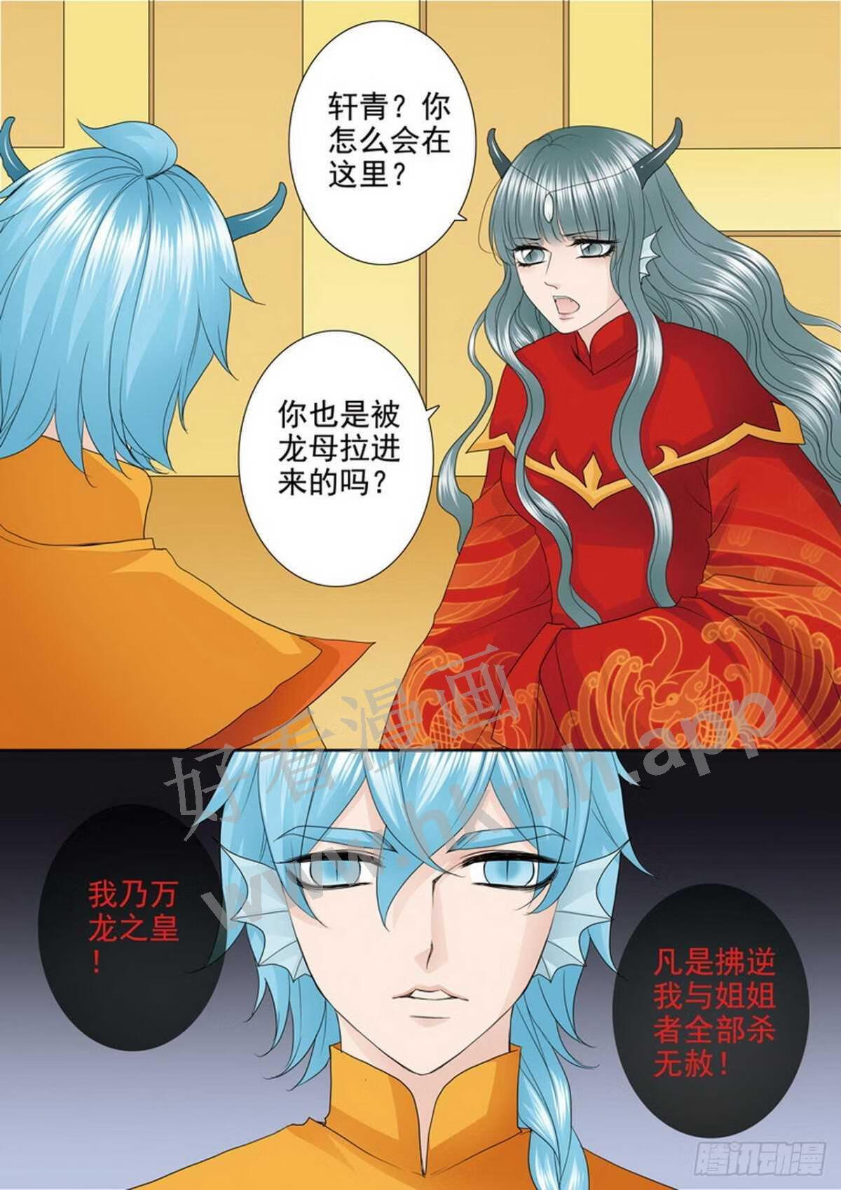 我的师傅不是人漫画,第三百八十三话1图