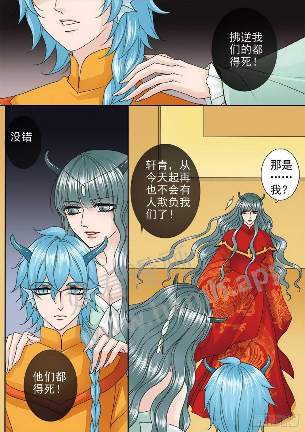 我的师傅不是人漫画,第三百八十三话2图