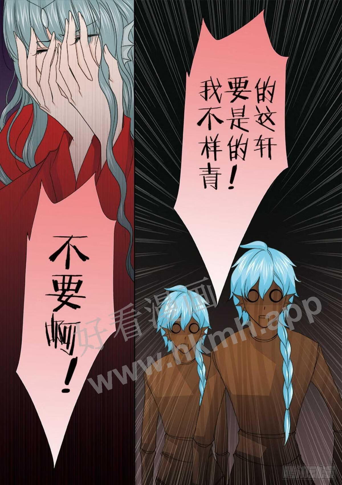 我的师傅不是人漫画,第三百八十四话3图