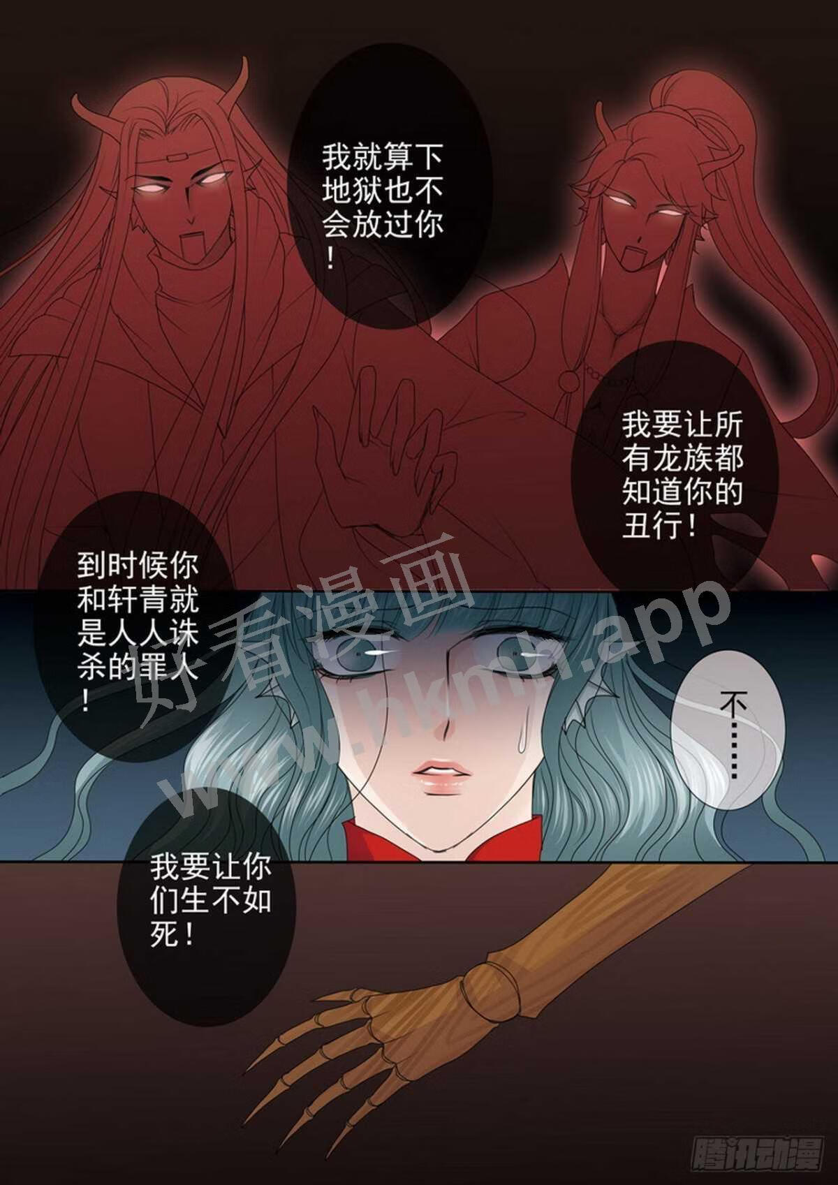 我的师傅不是人漫画,第三百八十四话1图