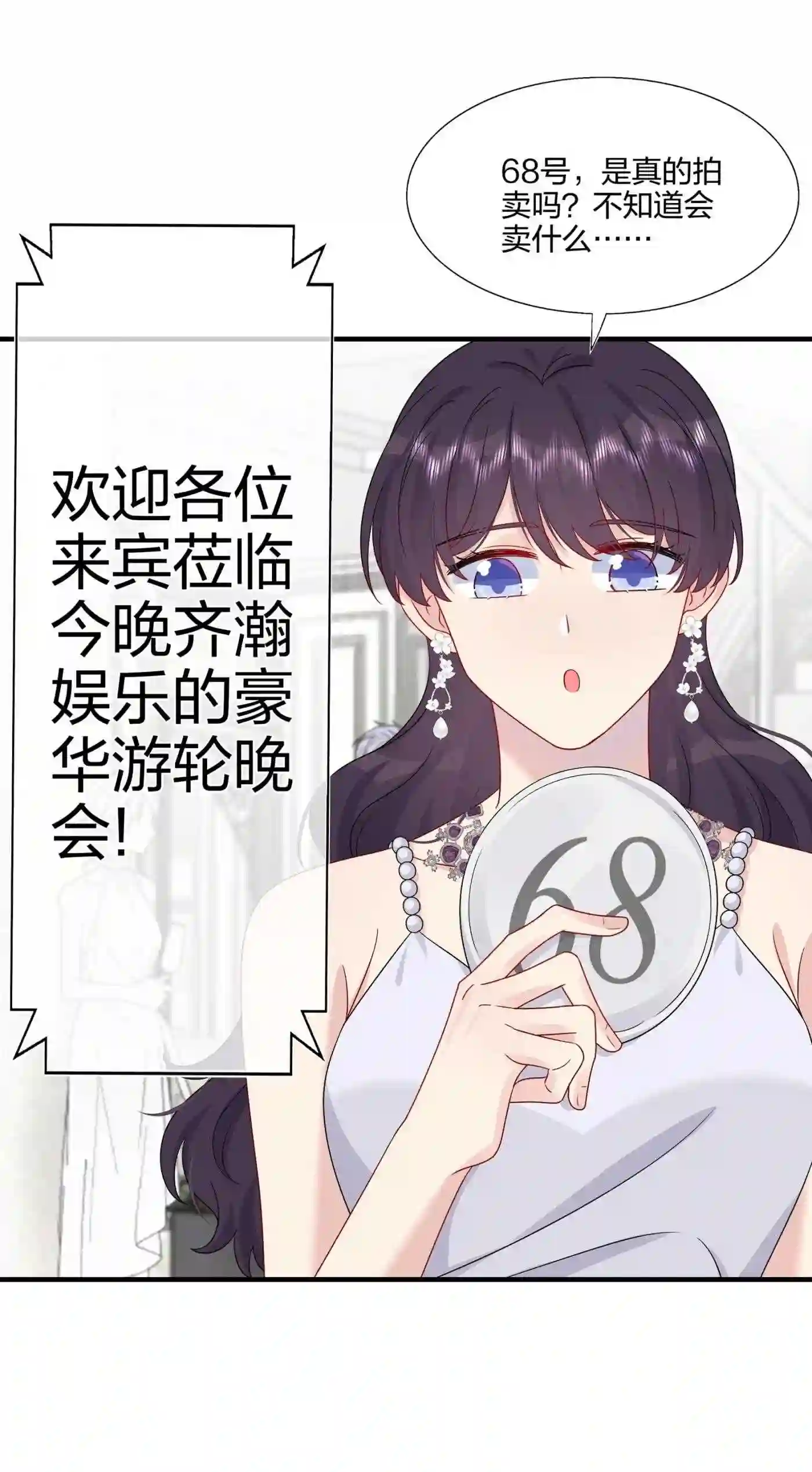 契约婚约的竹马太腹黑漫画,050 3000万23图