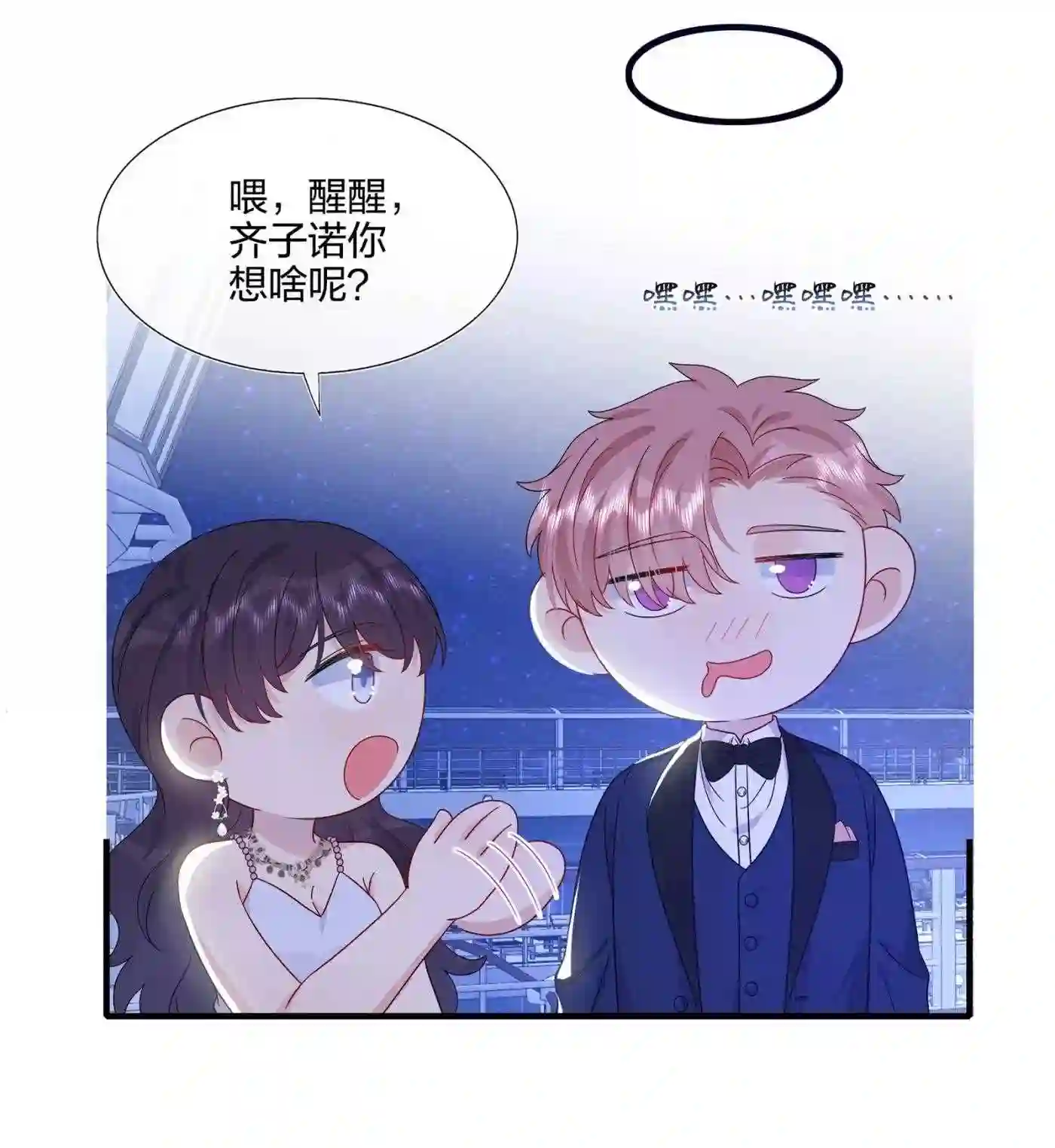 契约婚约的竹马太腹黑漫画,050 3000万10图