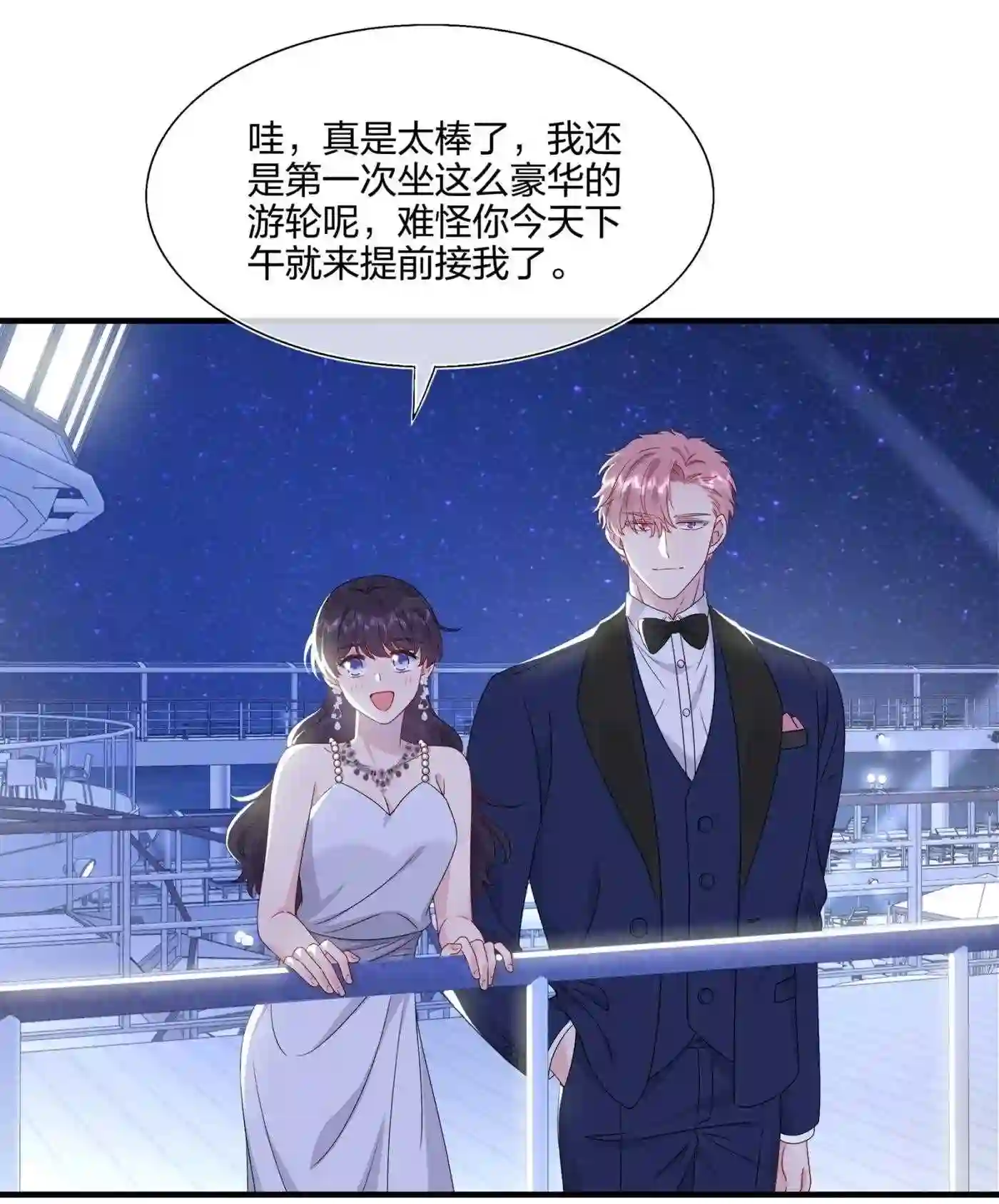 契约婚约的竹马太腹黑漫画,050 3000万3图