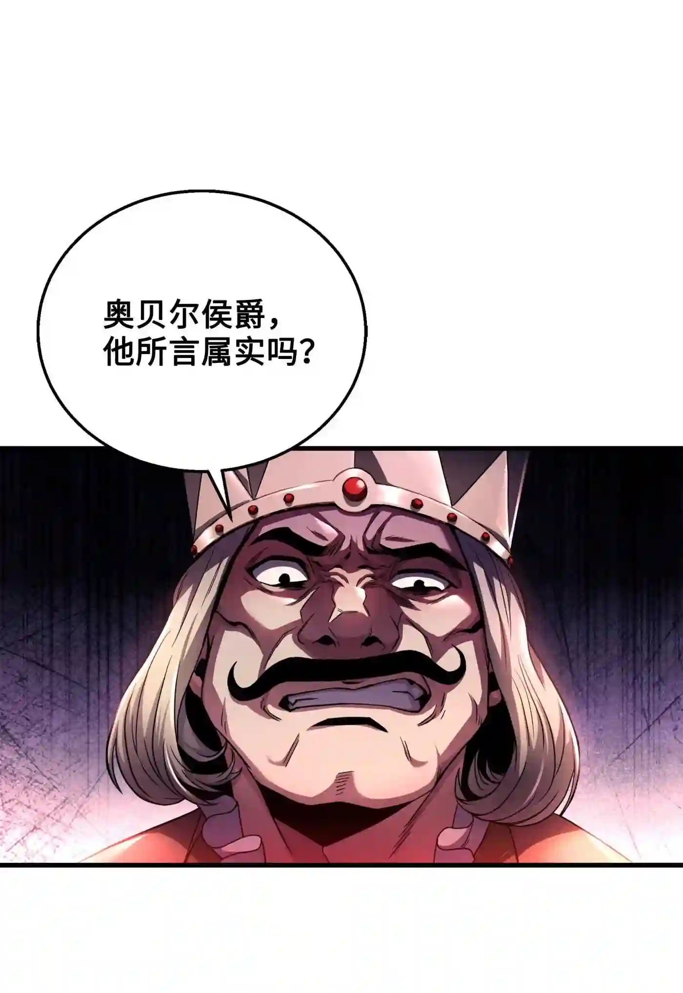 8级魔法师的重生漫画,69 告发令72图