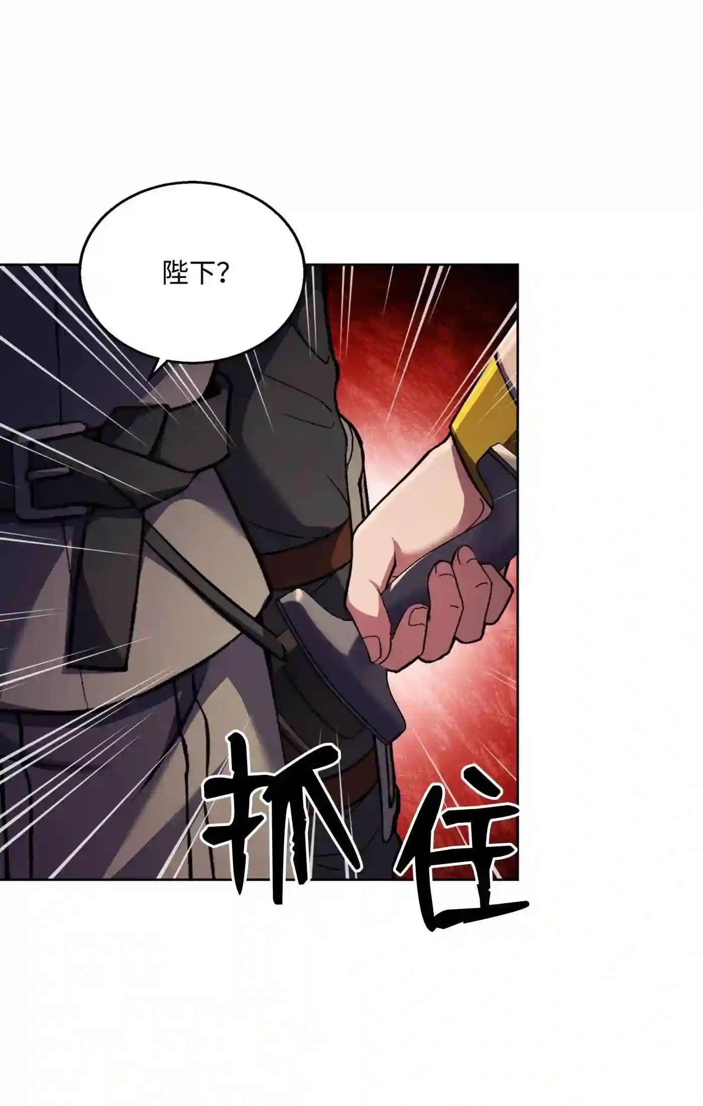 8级魔法师的重生漫画,69 告发令88图