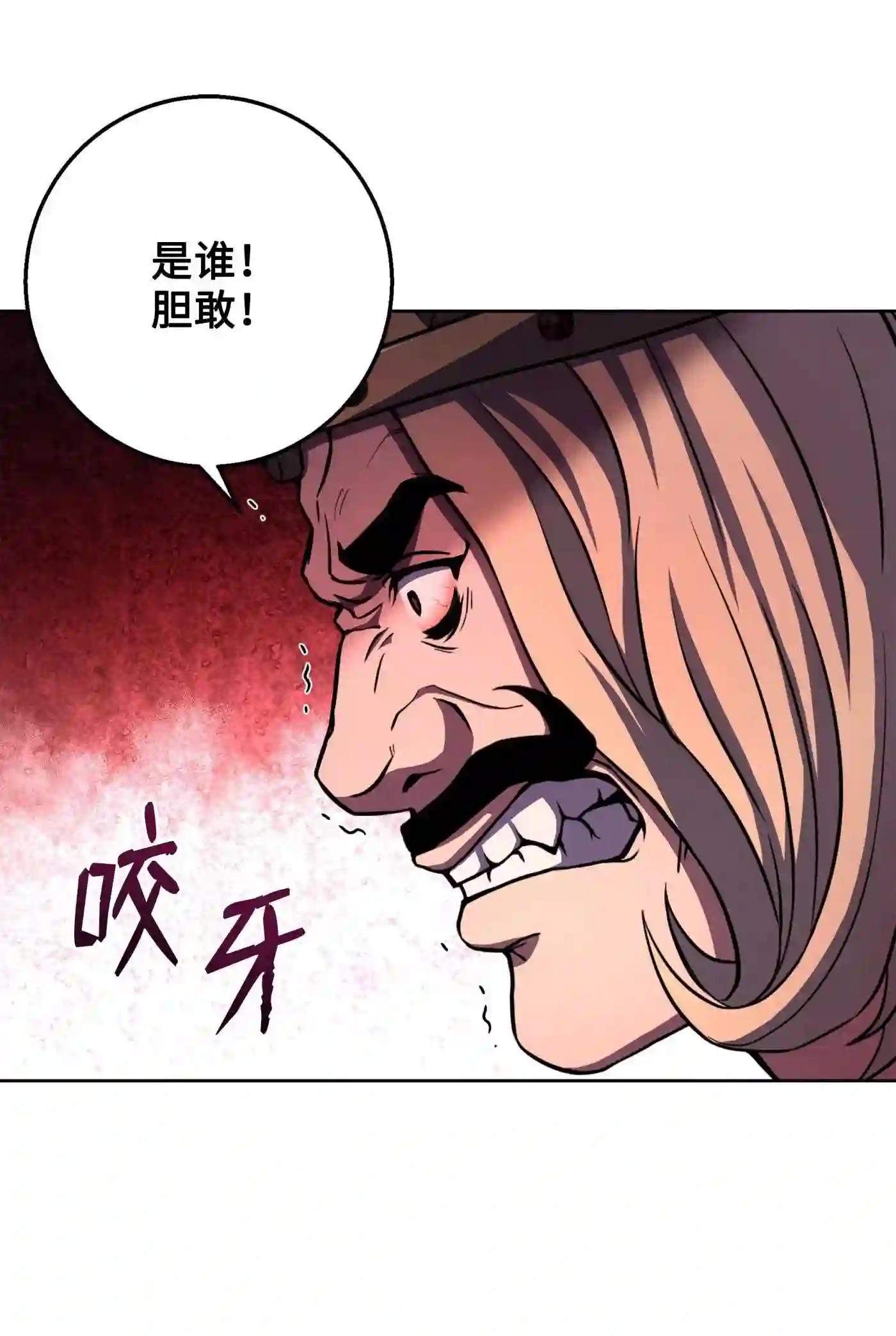 8级魔法师的重生漫画,69 告发令61图