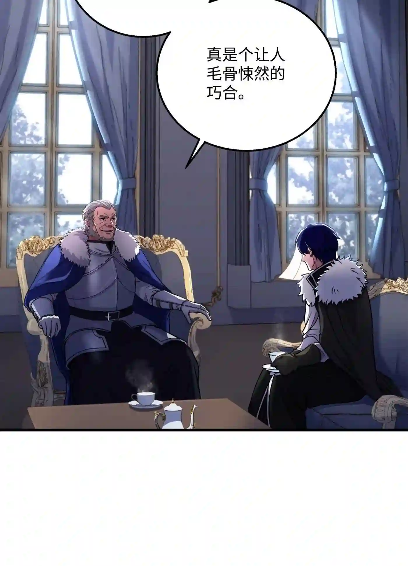 8级魔法师的重生漫画,69 告发令2图