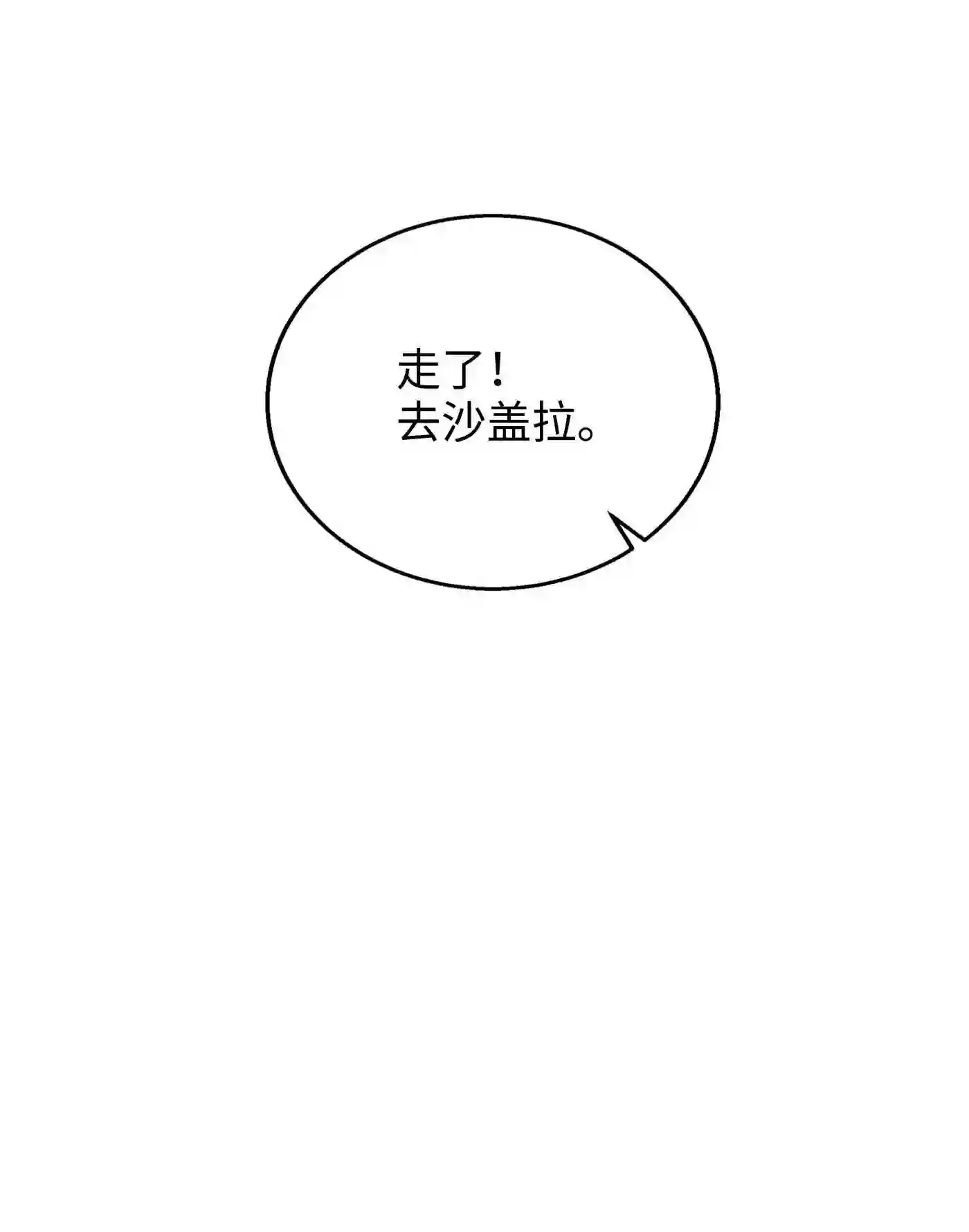 8级魔法师的重生漫画,69 告发令25图