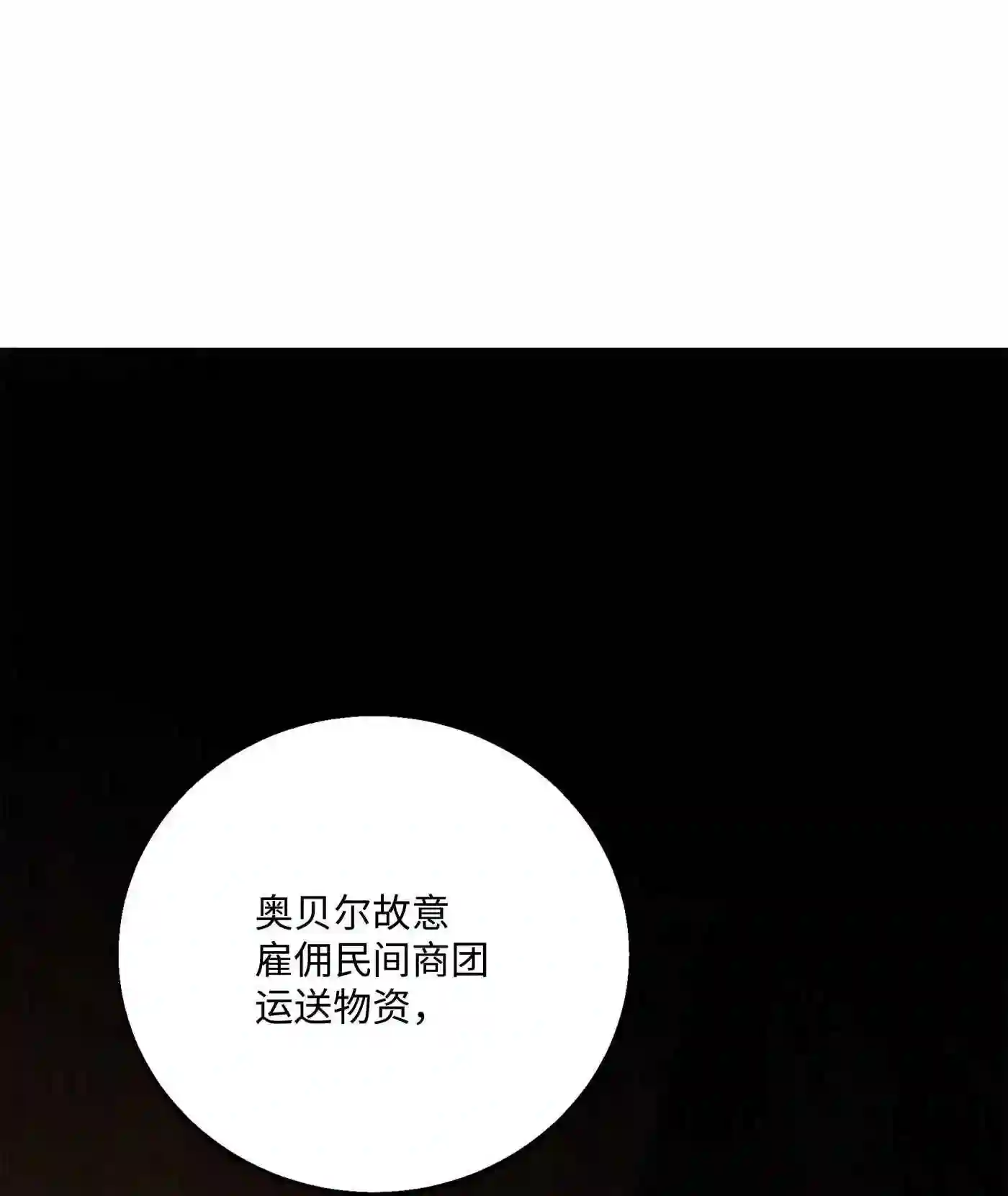 8级魔法师的重生漫画,69 告发令82图