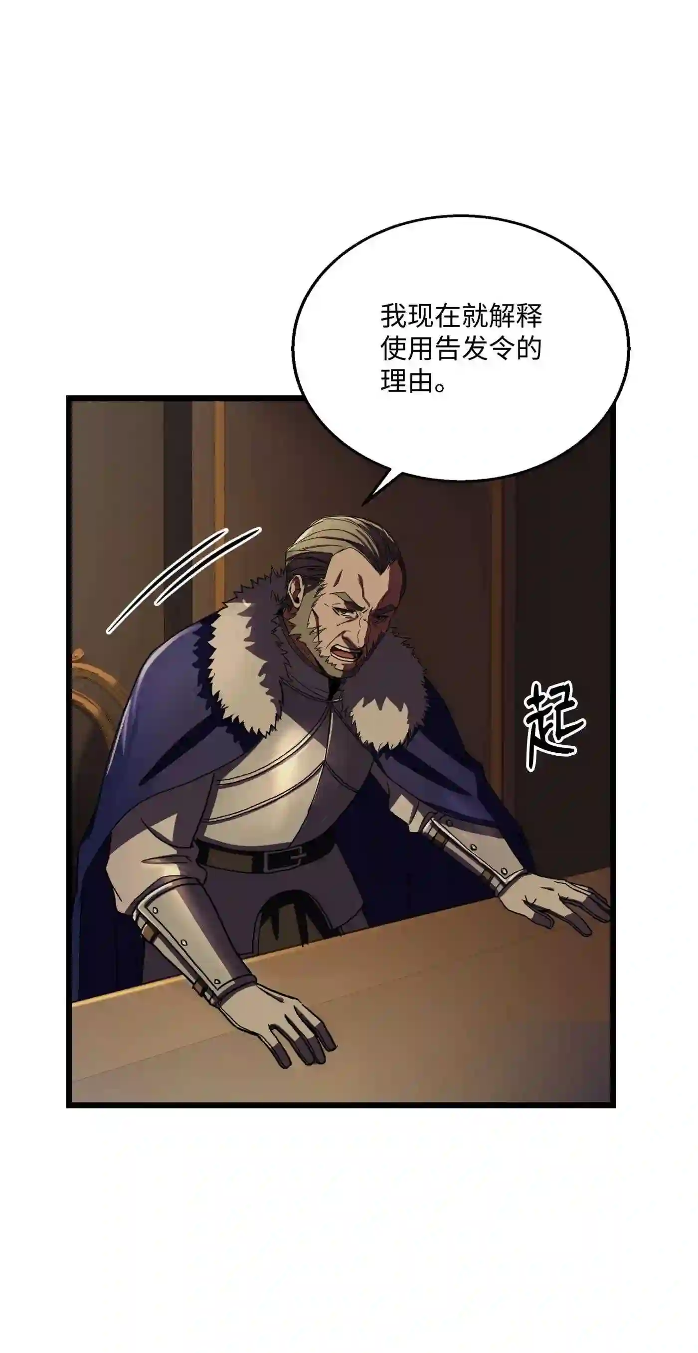 8级魔法师的重生漫画,69 告发令44图