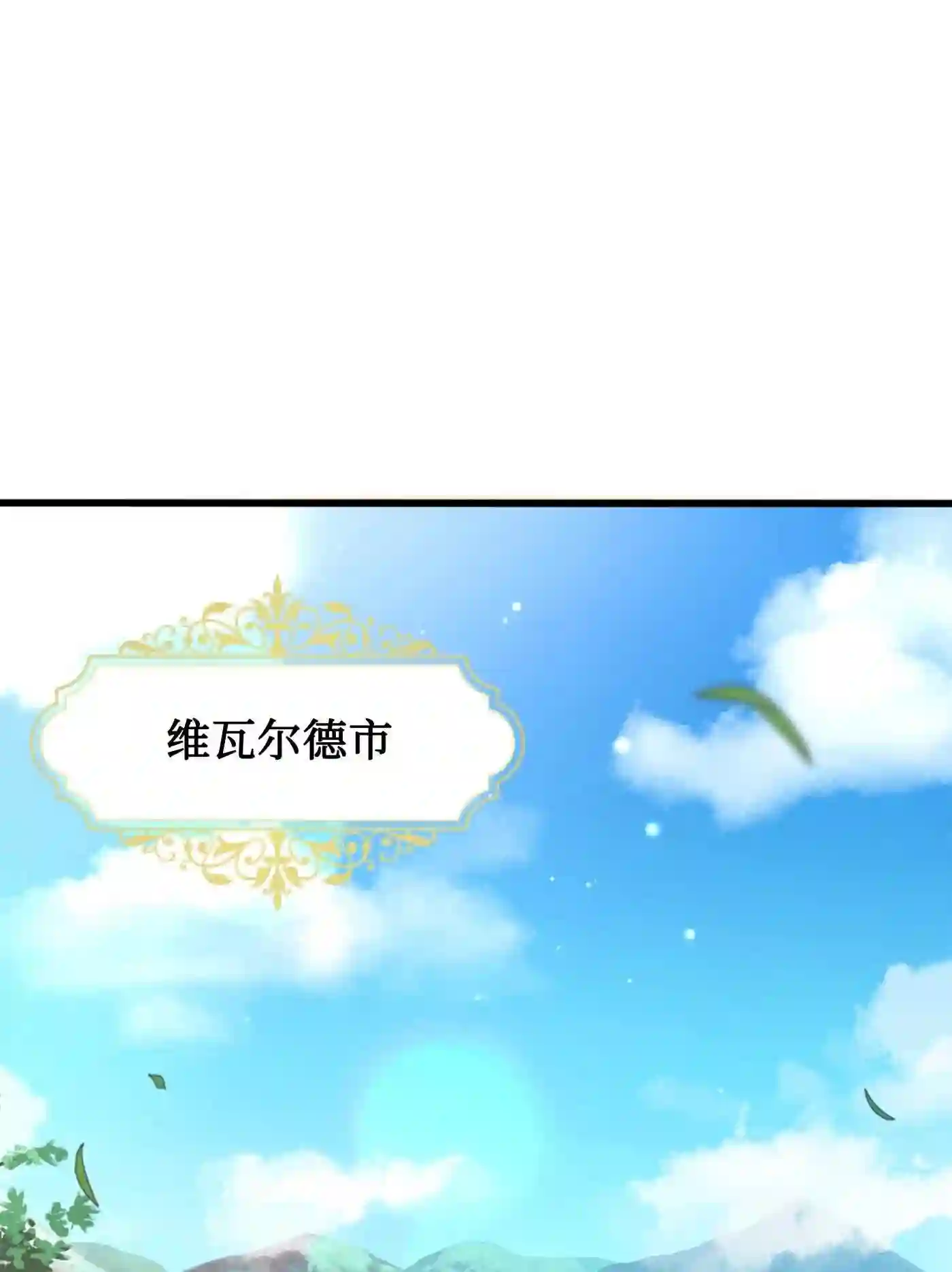 8级魔法师的重生漫画,69 告发令14图