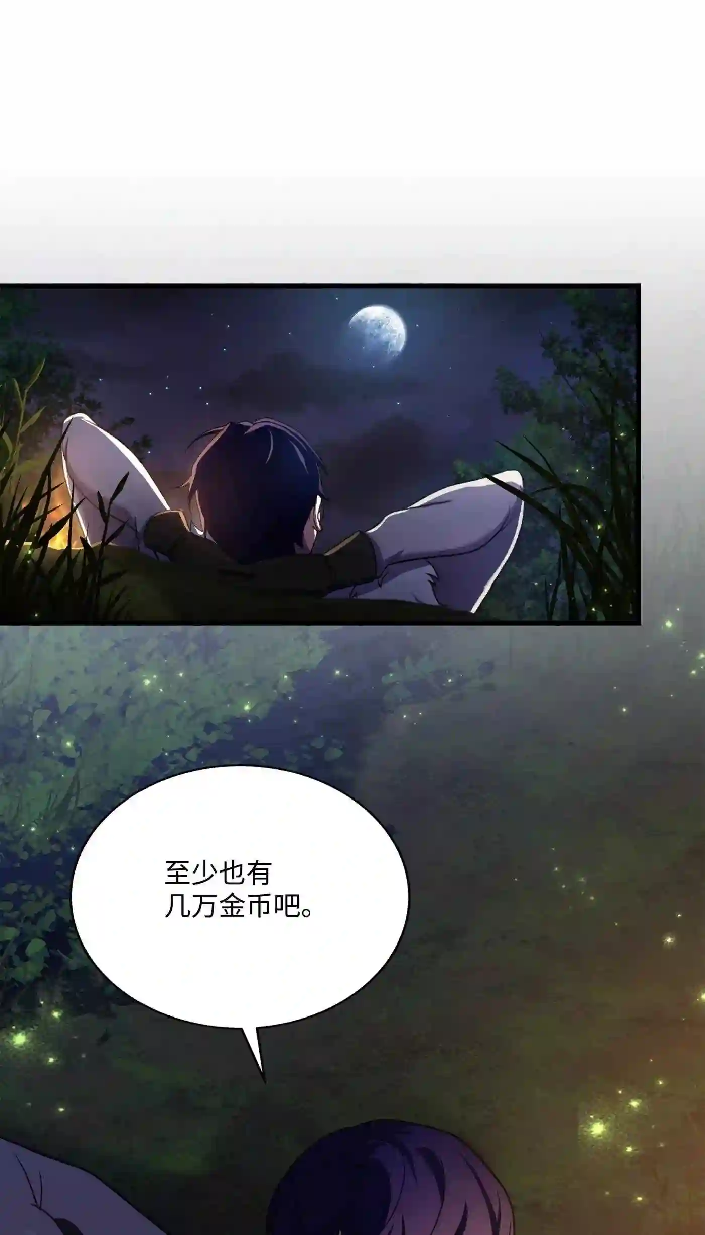 8级魔法师的重生漫画,70 格杀勿论53图