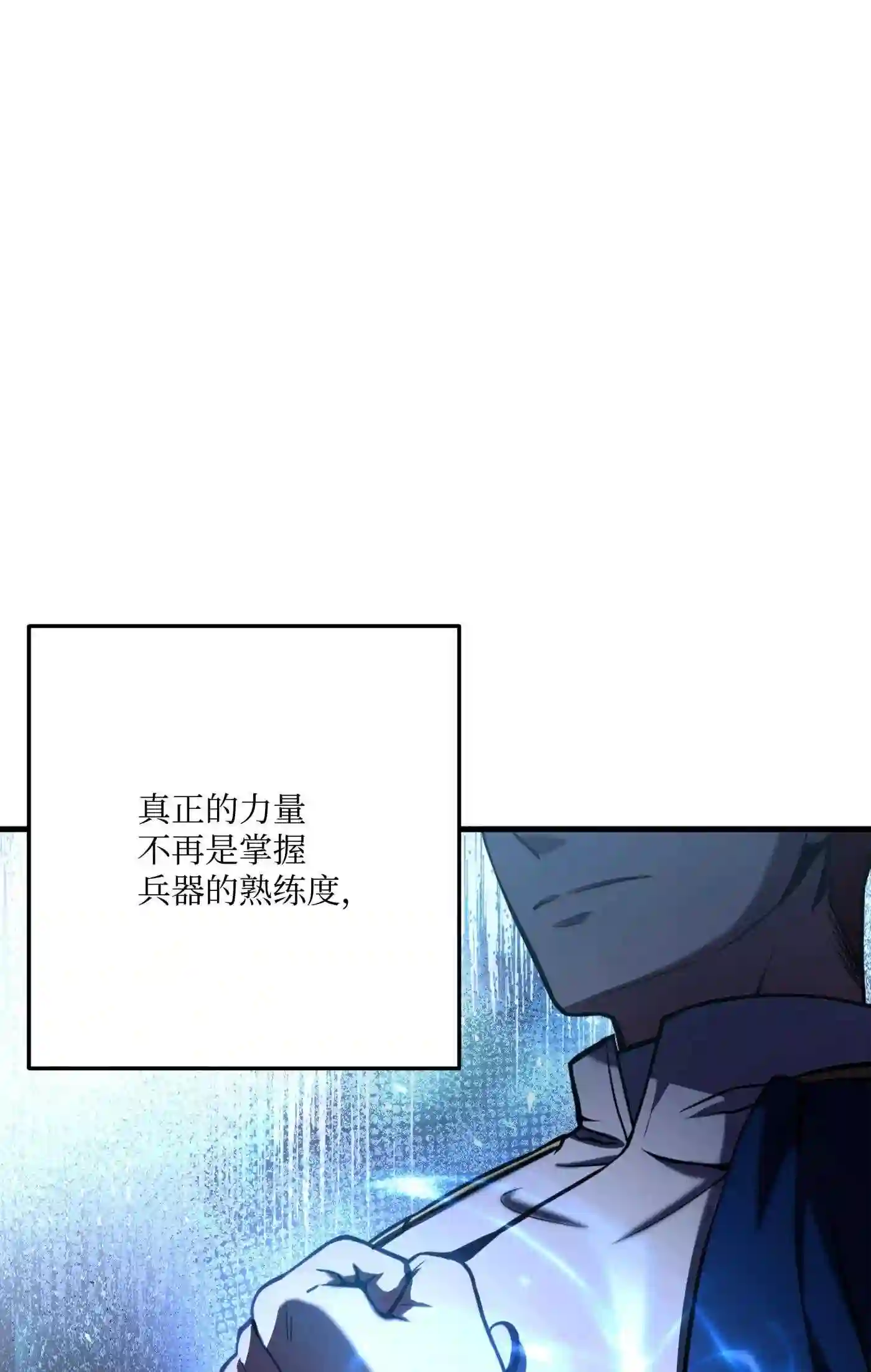 8级魔法师的重生漫画,70 格杀勿论84图