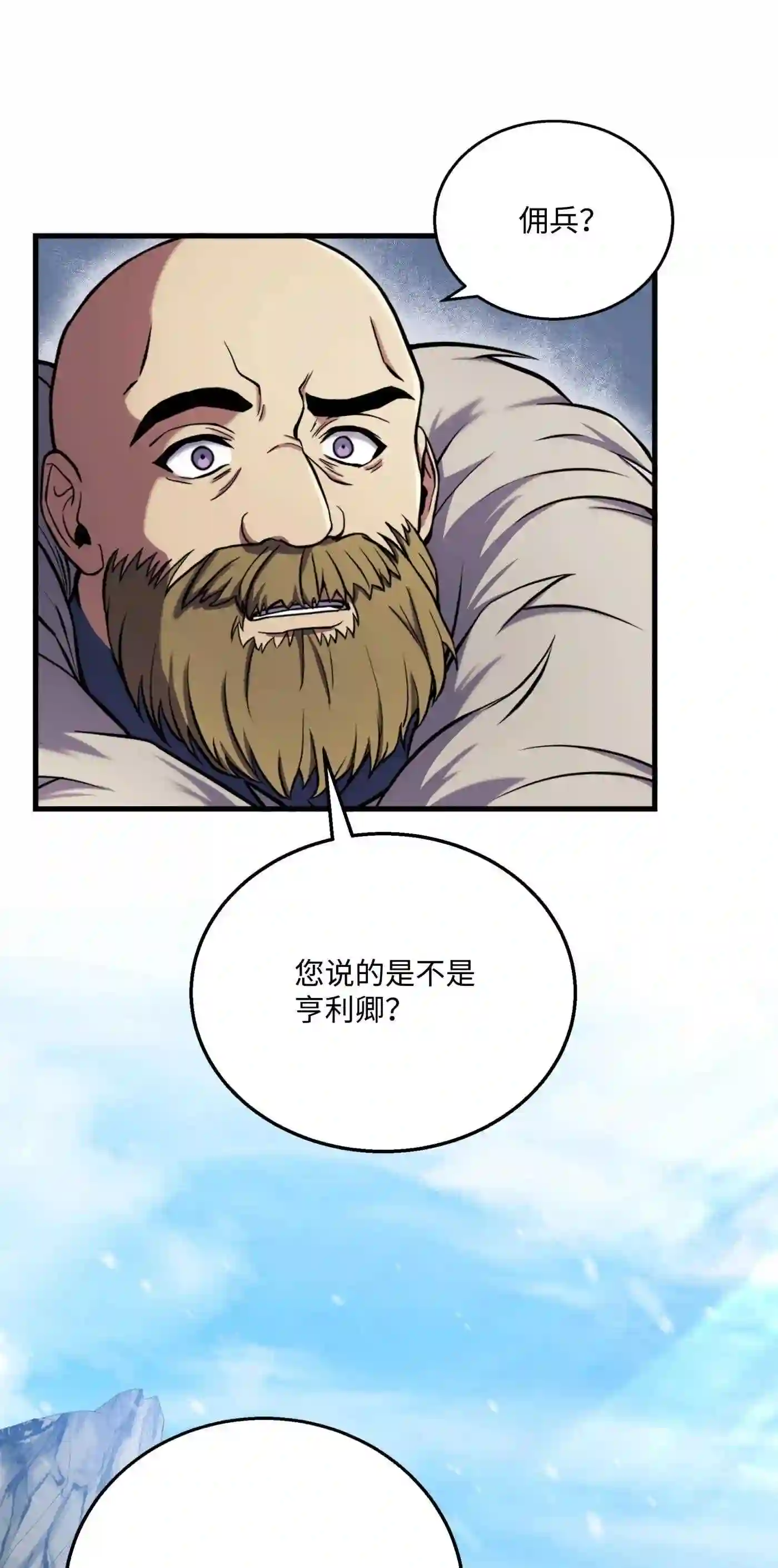 8级魔法师的重生漫画,70 格杀勿论72图