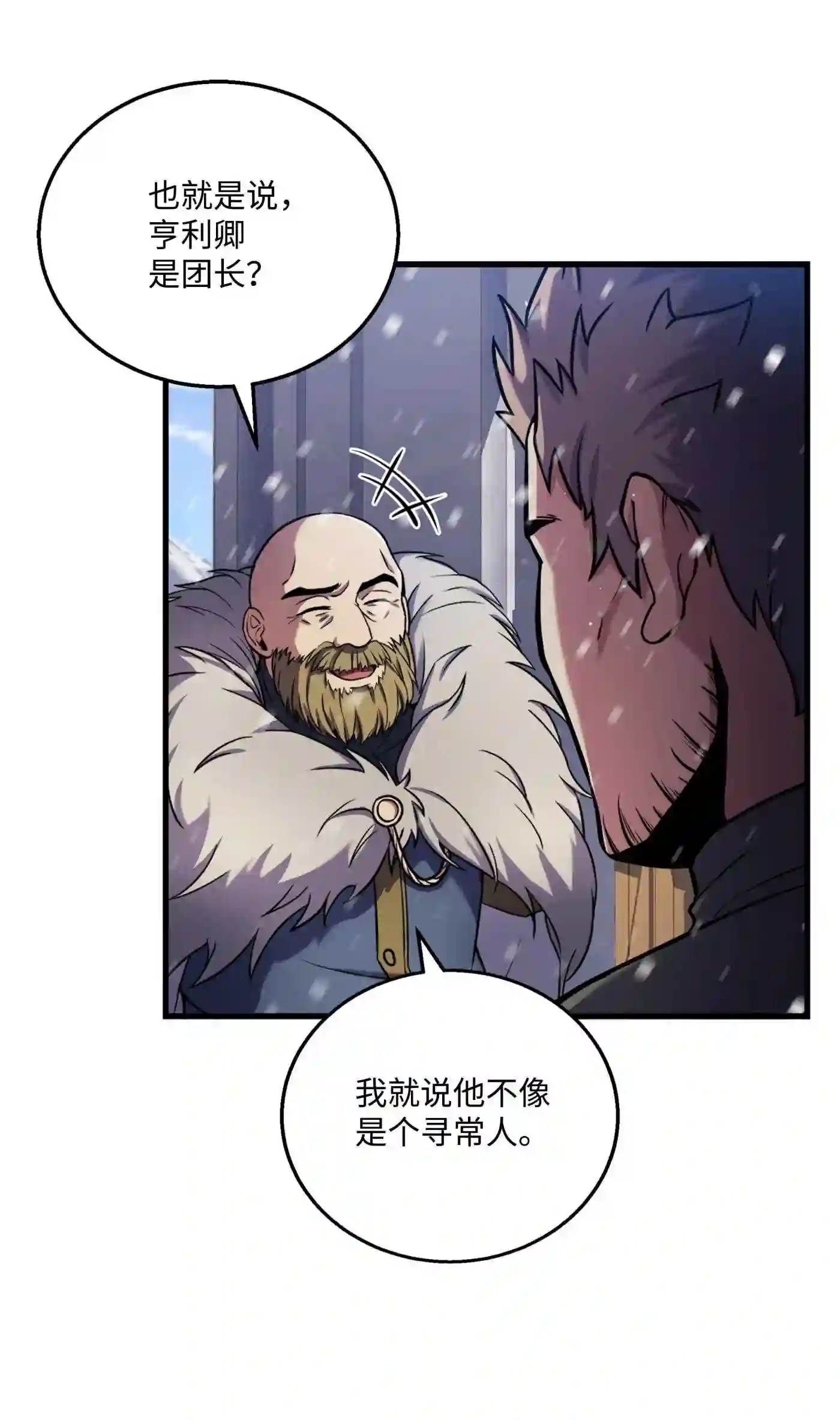 8级魔法师的重生漫画,70 格杀勿论74图