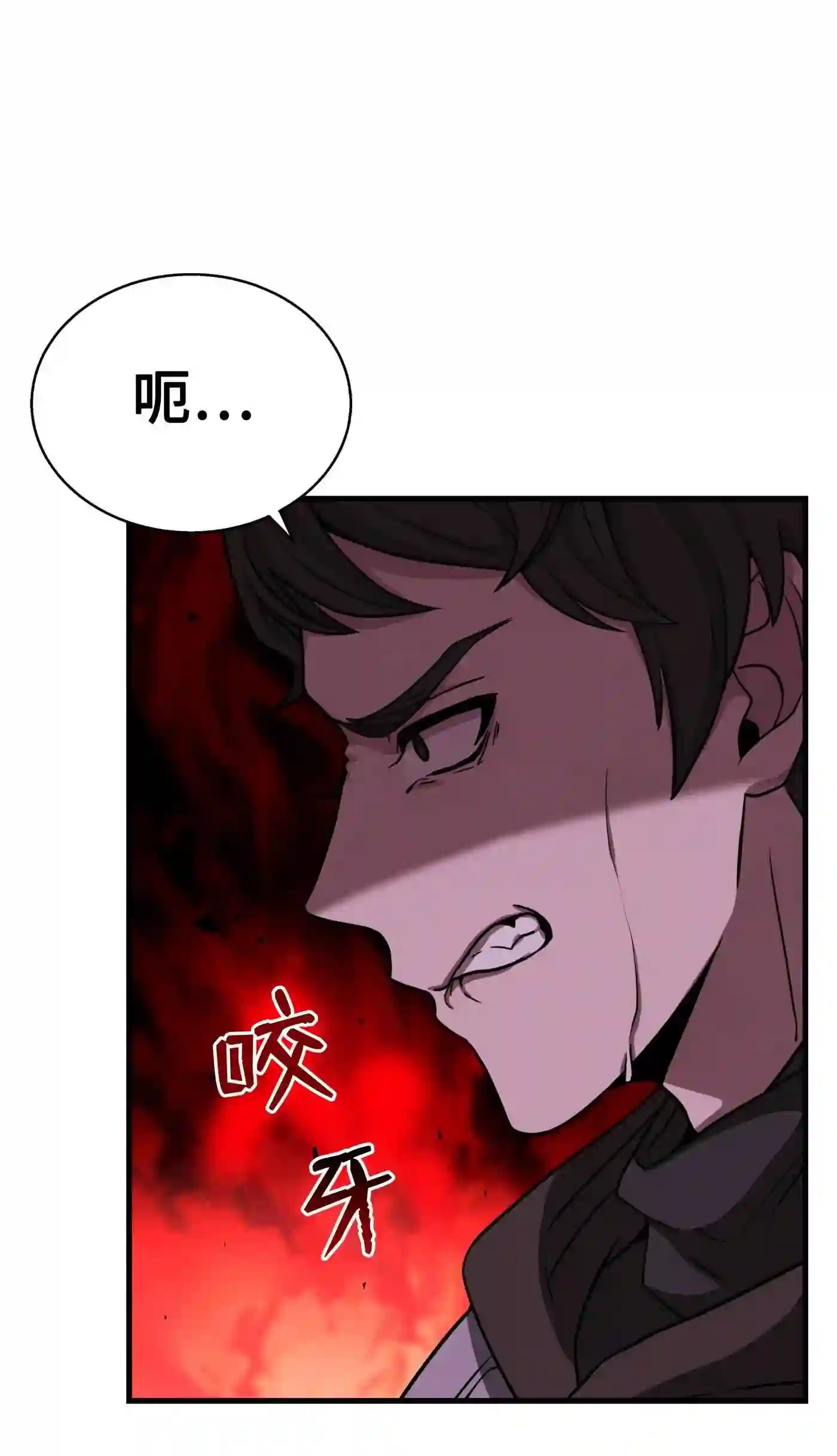 8级魔法师的重生漫画,71 夜袭46图