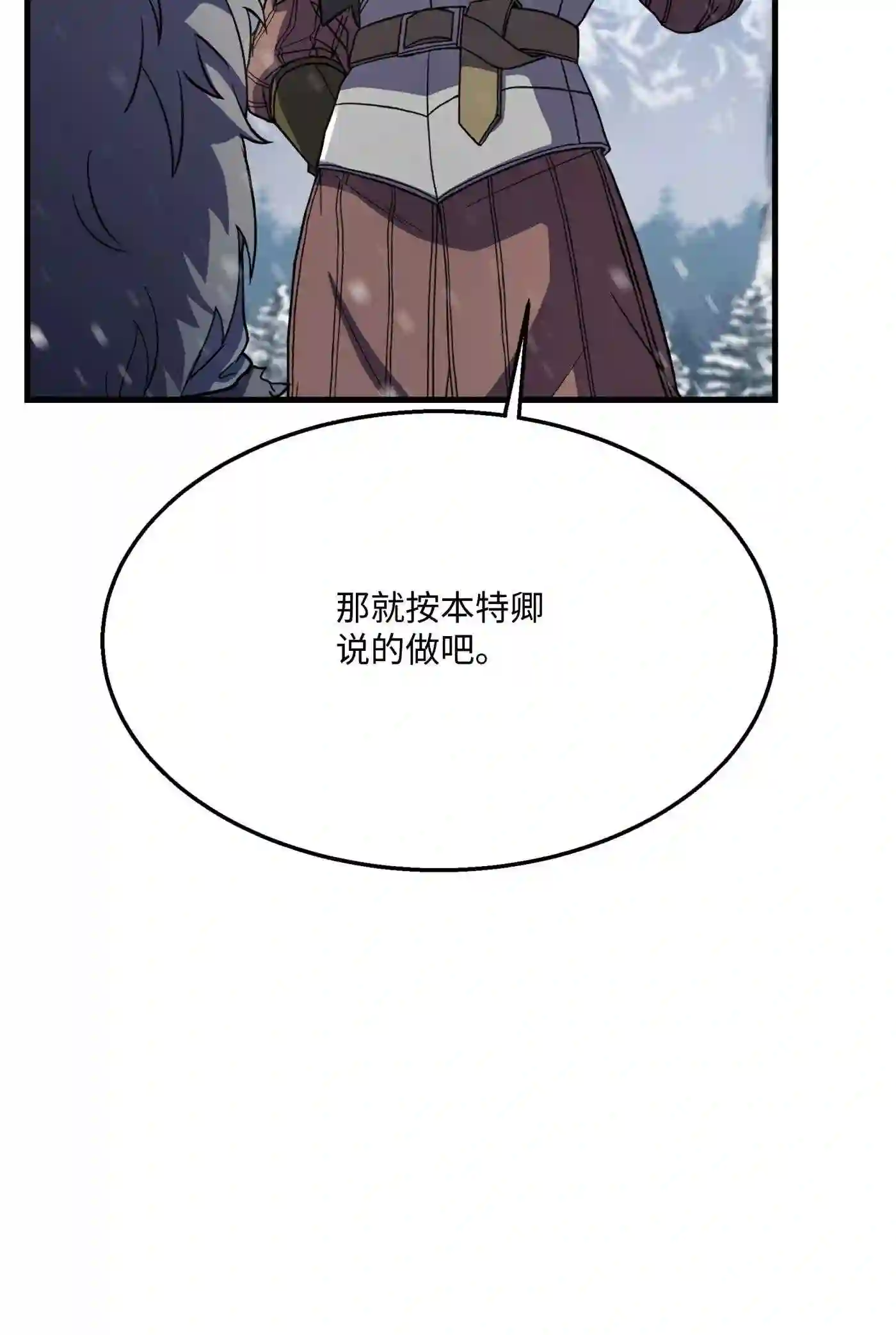 8级魔法师的重生漫画,71 夜袭104图