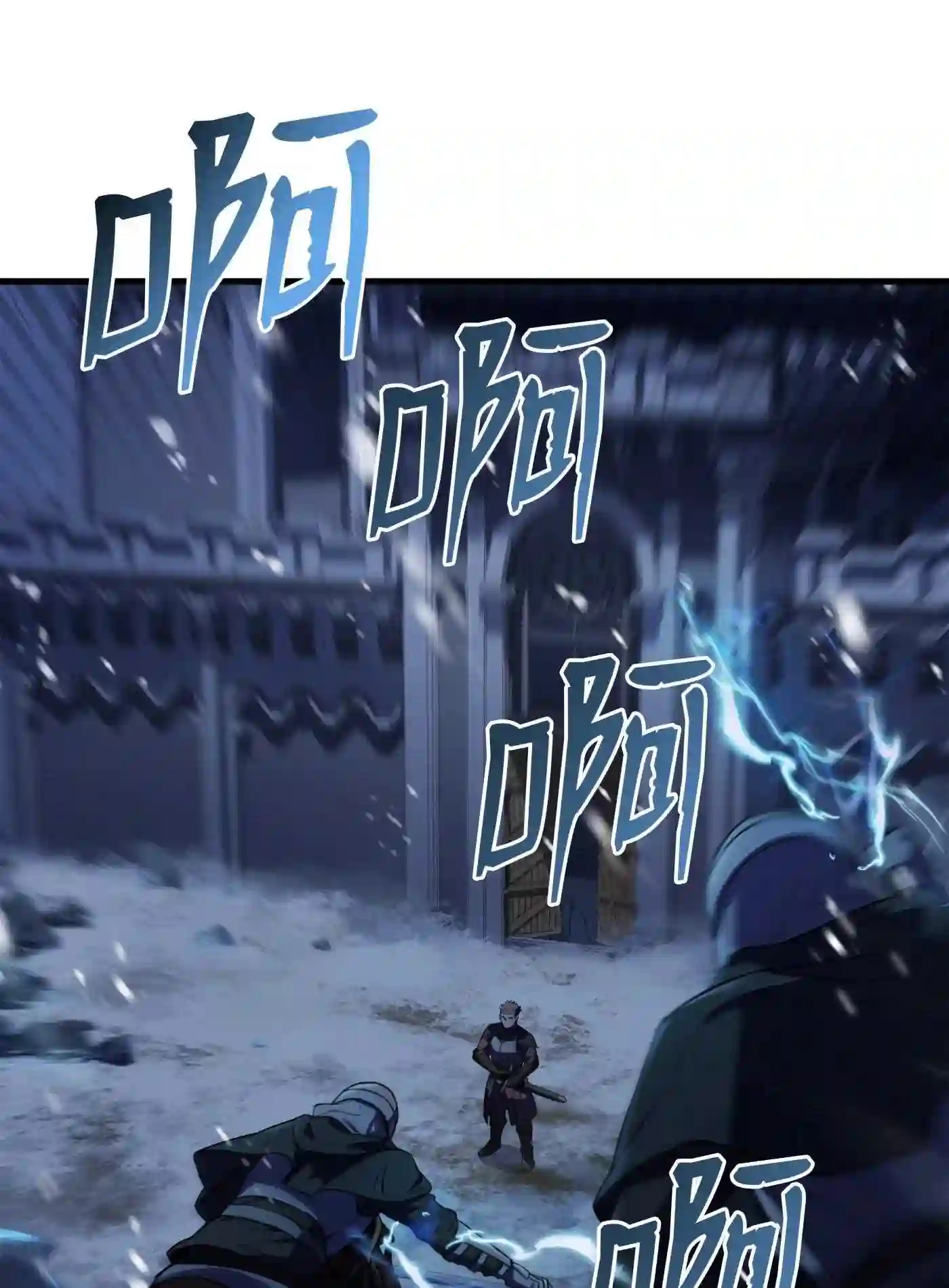 8级魔法师的重生漫画,71 夜袭27图