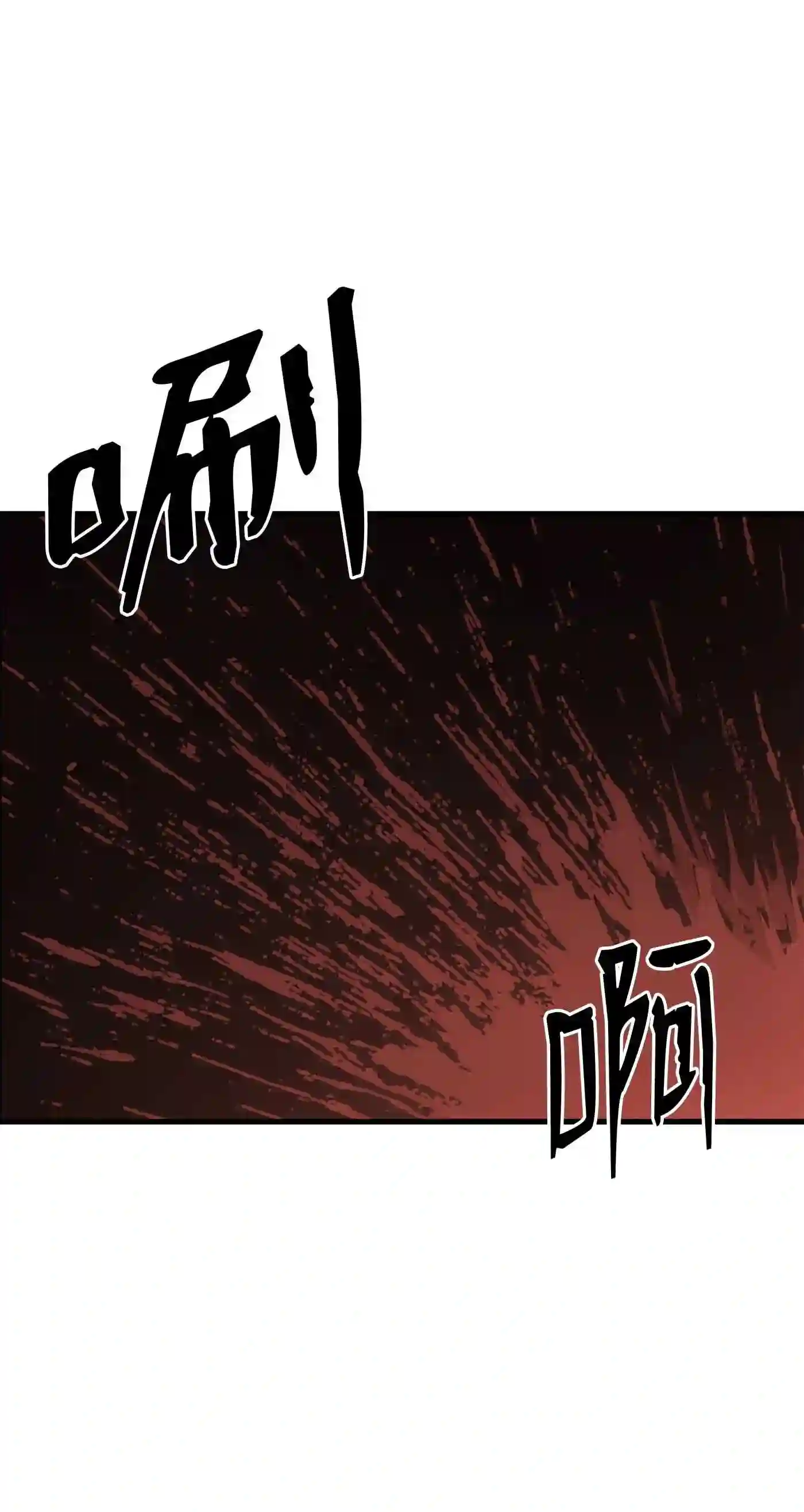 8级魔法师的重生漫画,71 夜袭88图