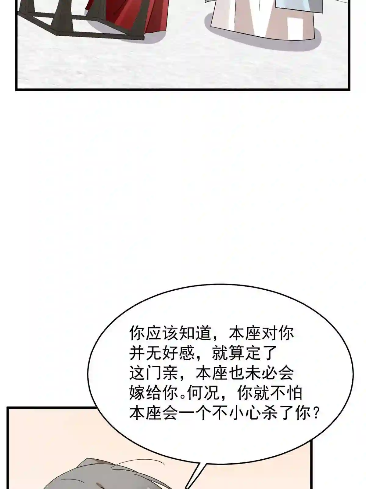 毒步天下特工神医小兽妃在线观看漫画,34141图