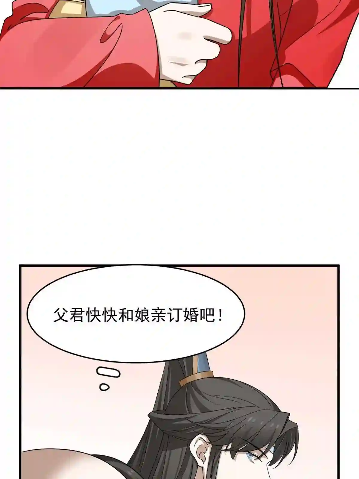 毒步天下：特工神医小兽妃漫画,34215图