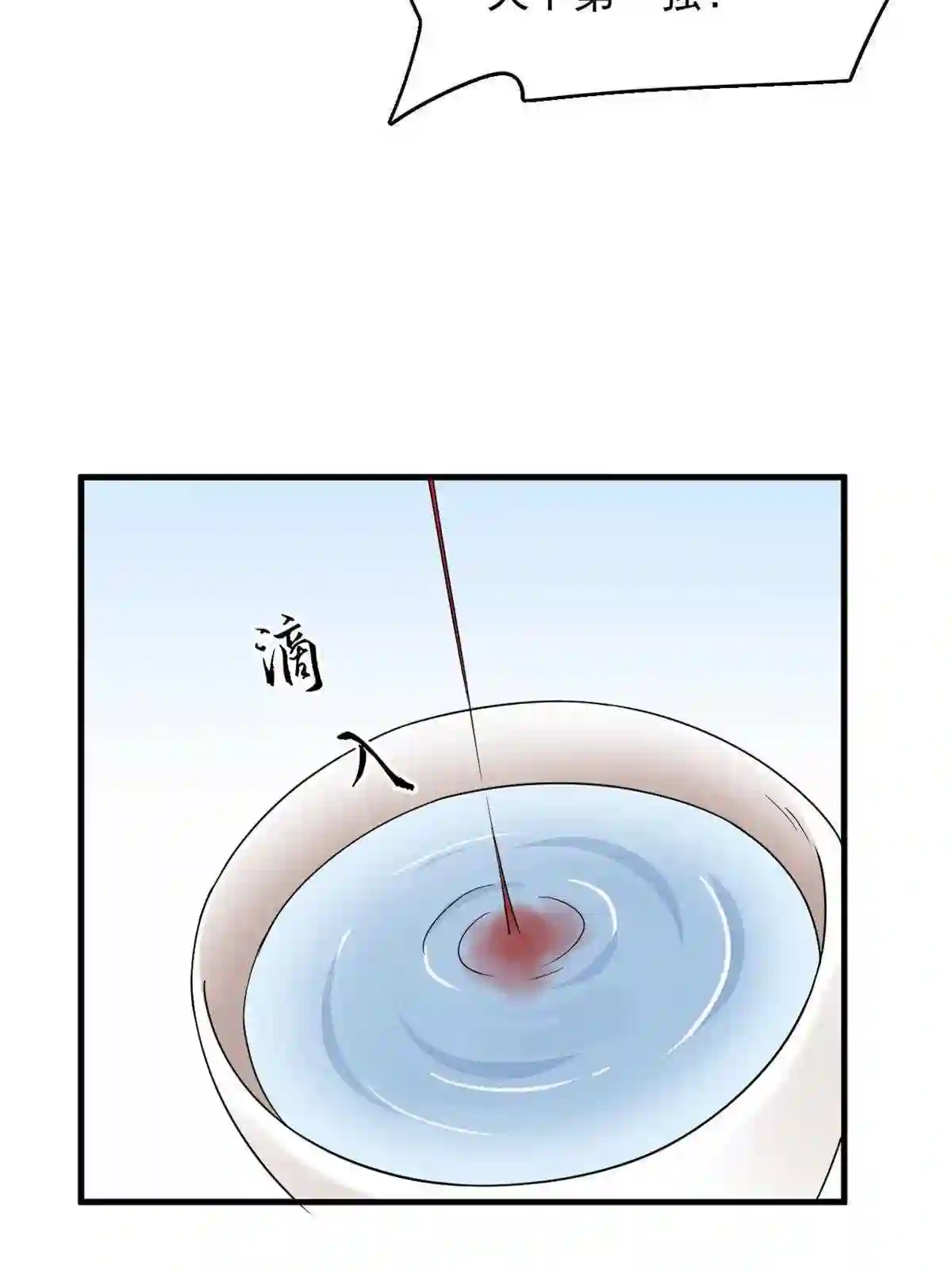 毒步天下：特工神医小兽妃漫画,34238图