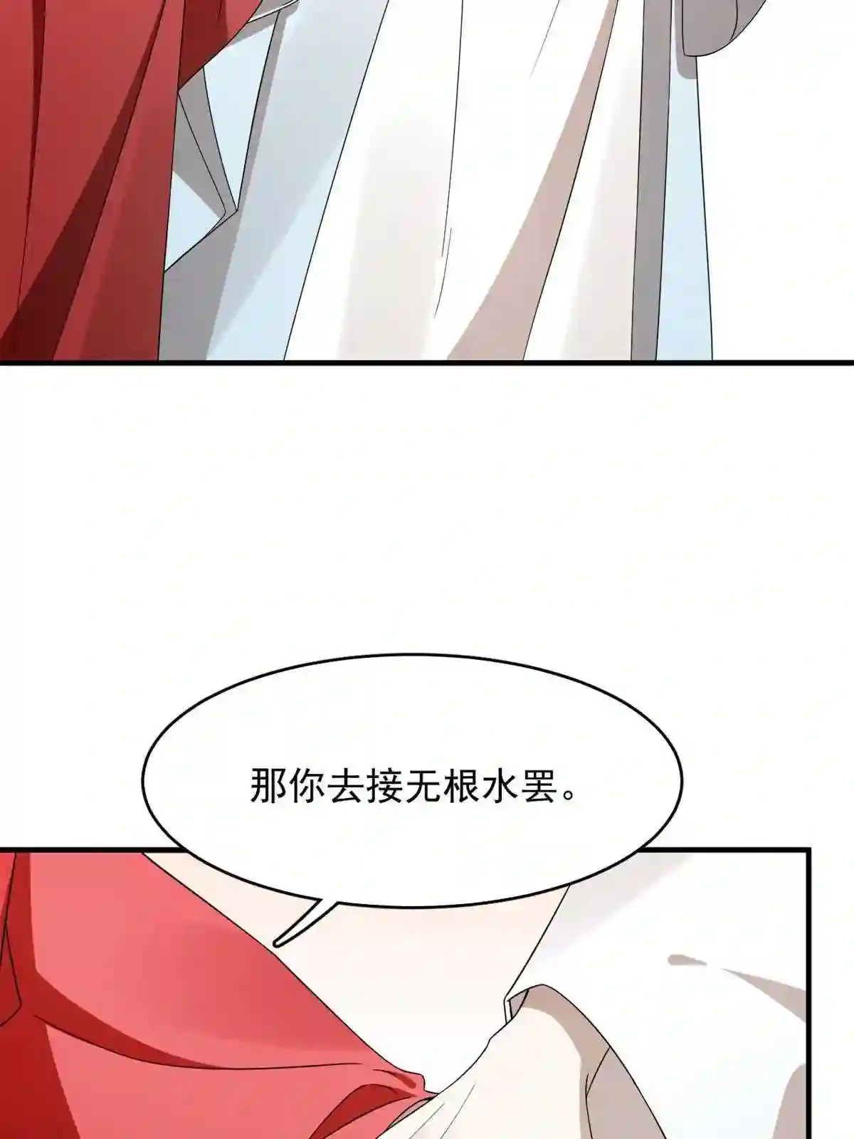 毒步天下：特工神医小兽妃漫画,34219图