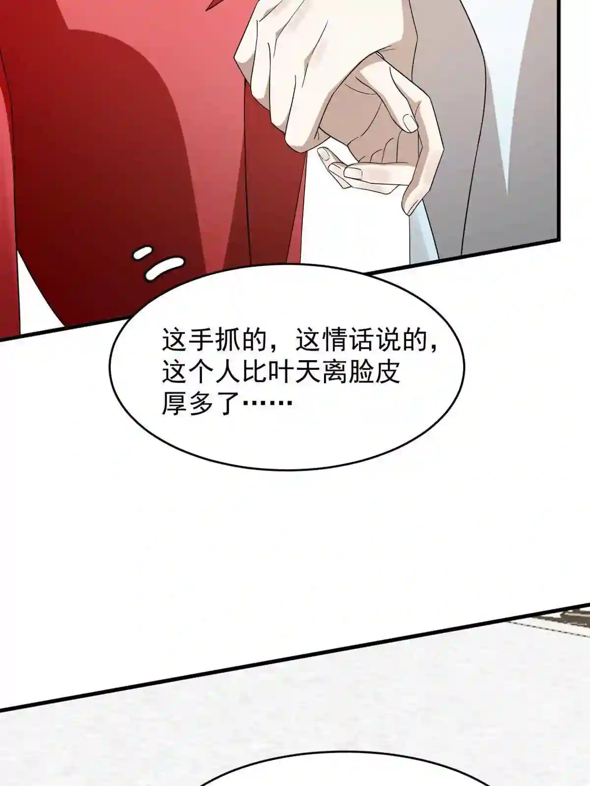 毒步天下：特工神医小兽妃漫画,34220图