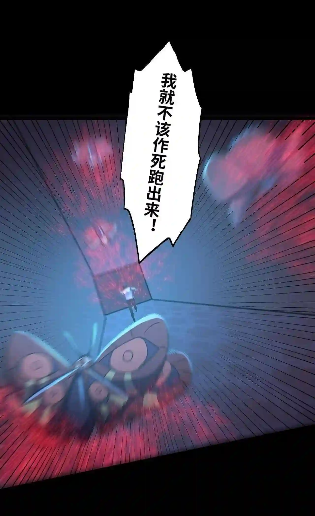 我当上术士这些年漫画,139话 苗疆篇1017图