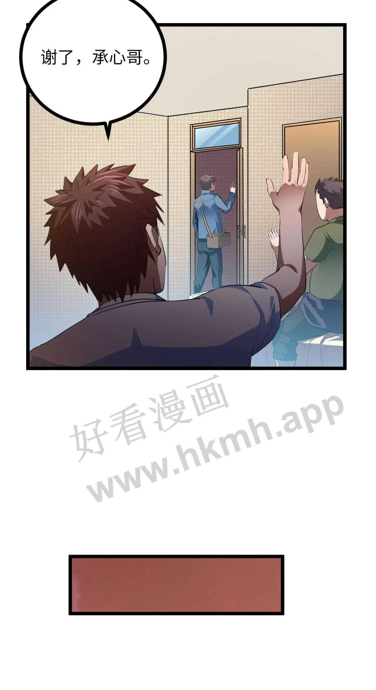 我当上术士这些年漫画,140话 苗疆篇1119图