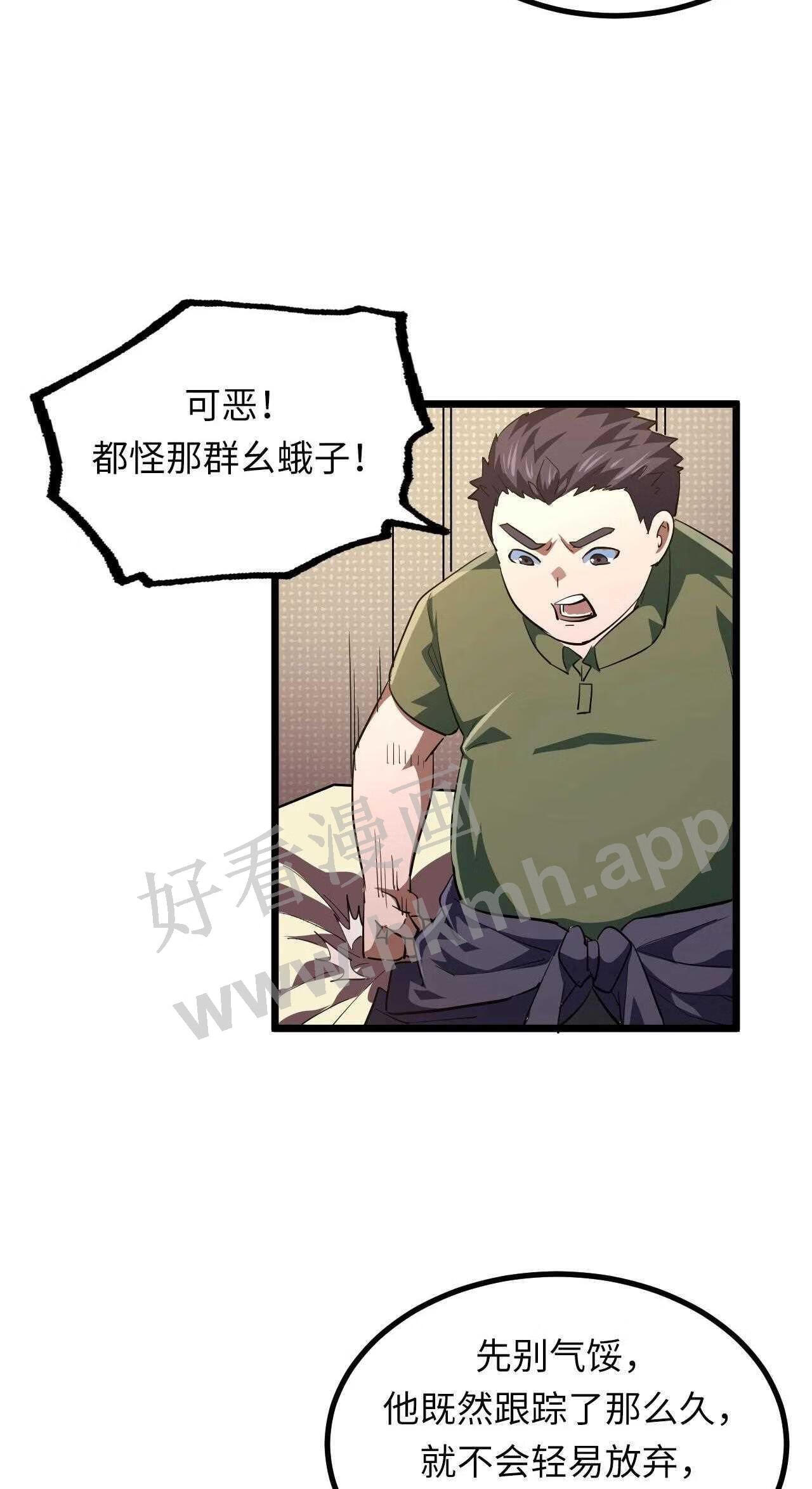 我当上术士这些年漫画,140话 苗疆篇1116图