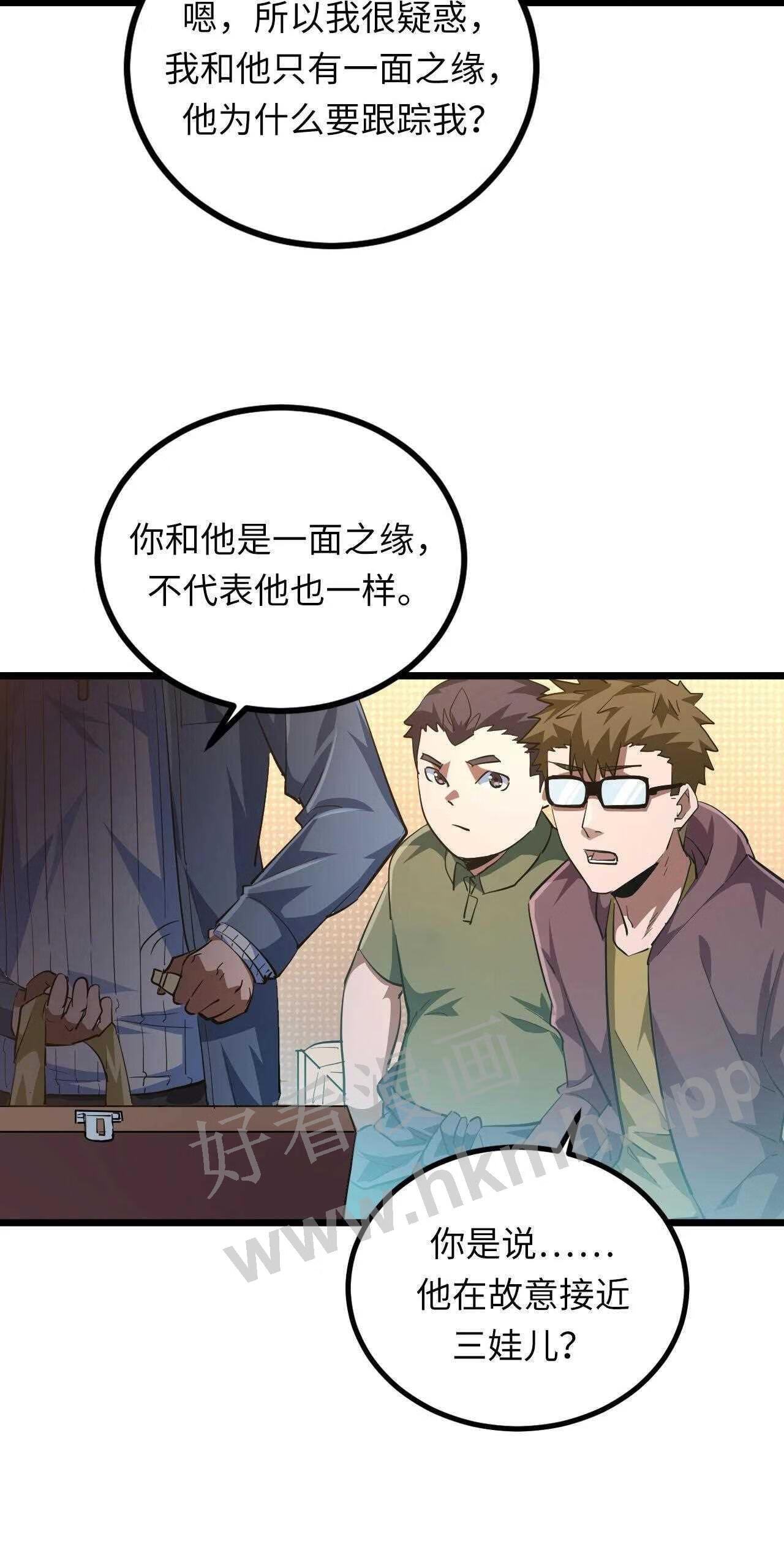 我当上术士这些年漫画,140话 苗疆篇1114图