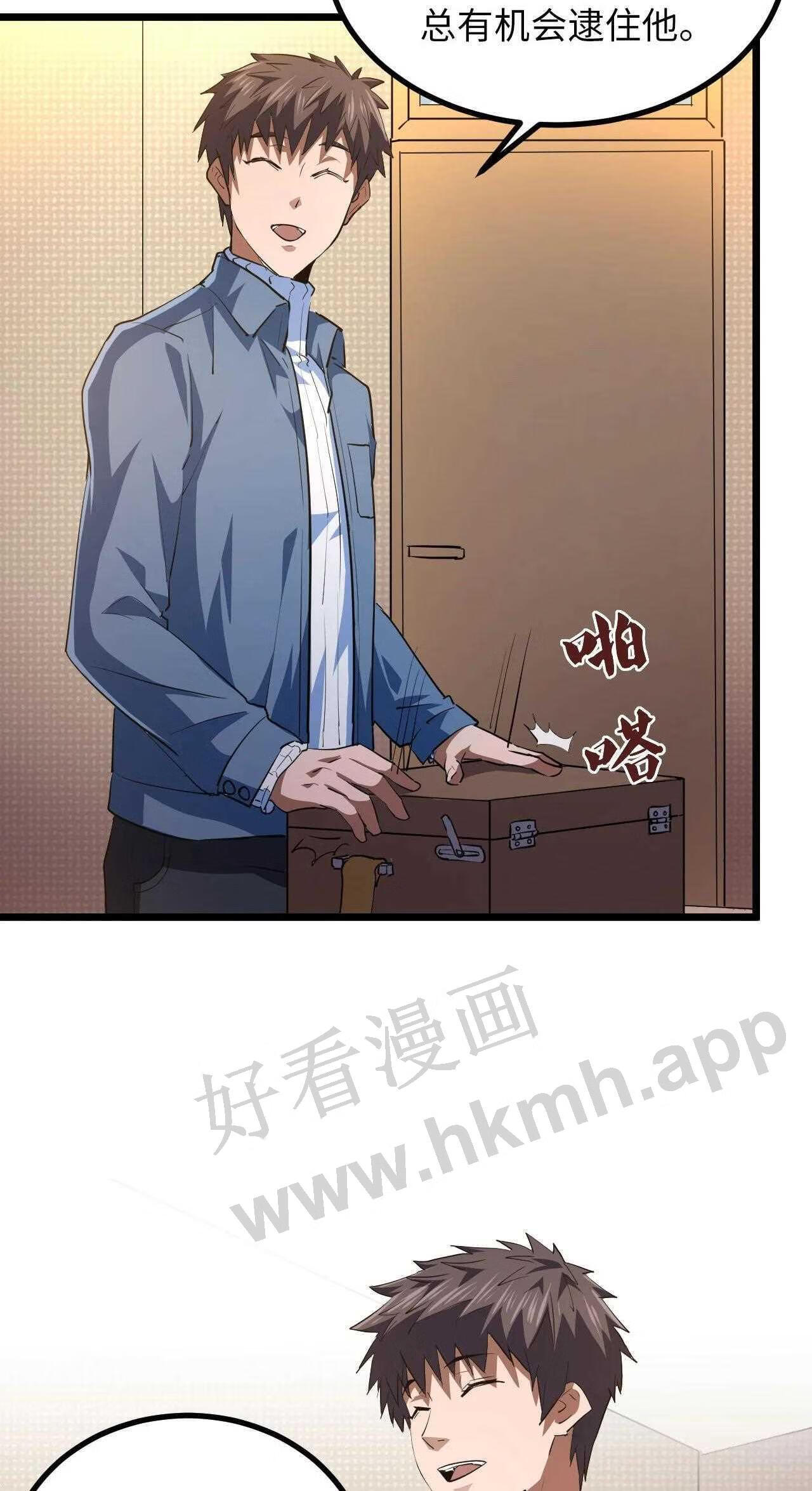 我当上术士这些年漫画,140话 苗疆篇1117图