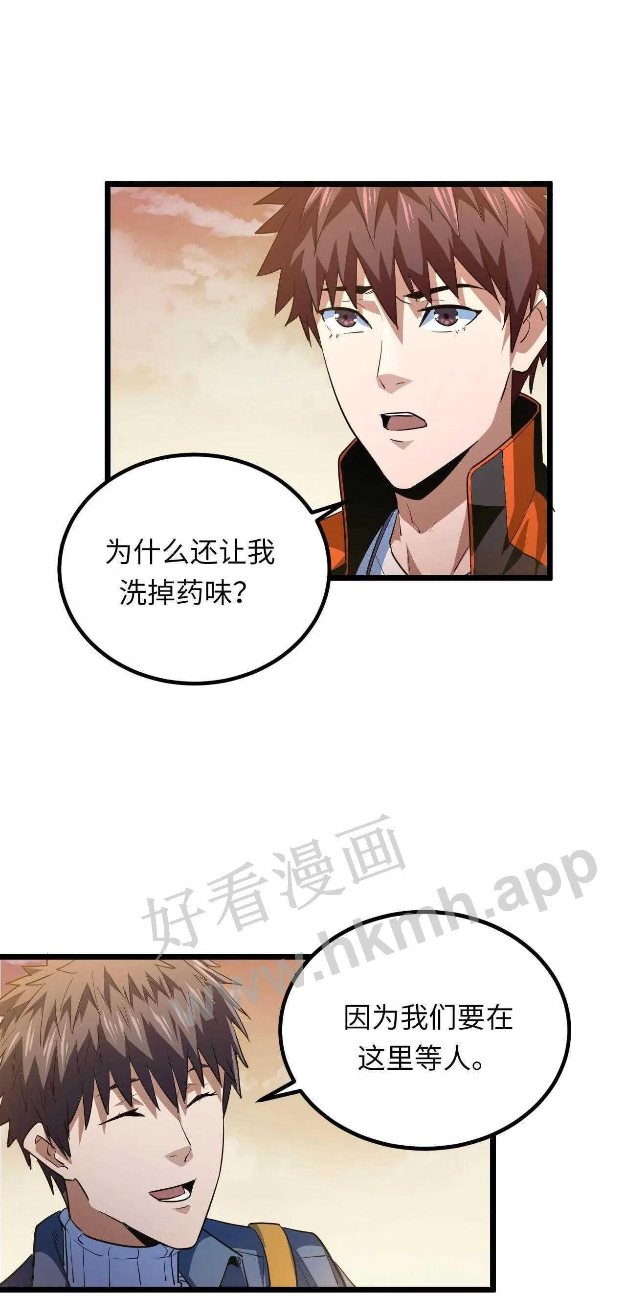 我当上术士这些年漫画,140话 苗疆篇1123图