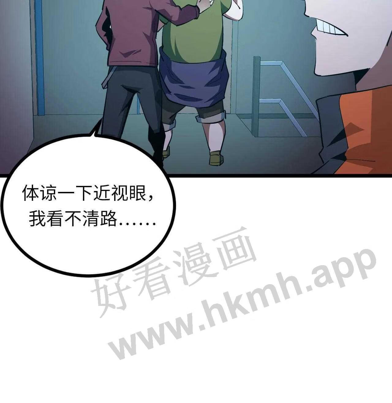 我当上术士这些年漫画,140话 苗疆篇1134图