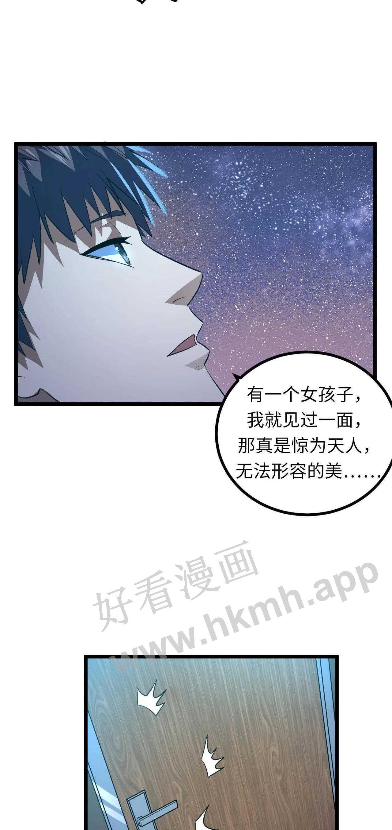 我当上术士这些年漫画,140话 苗疆篇1131图