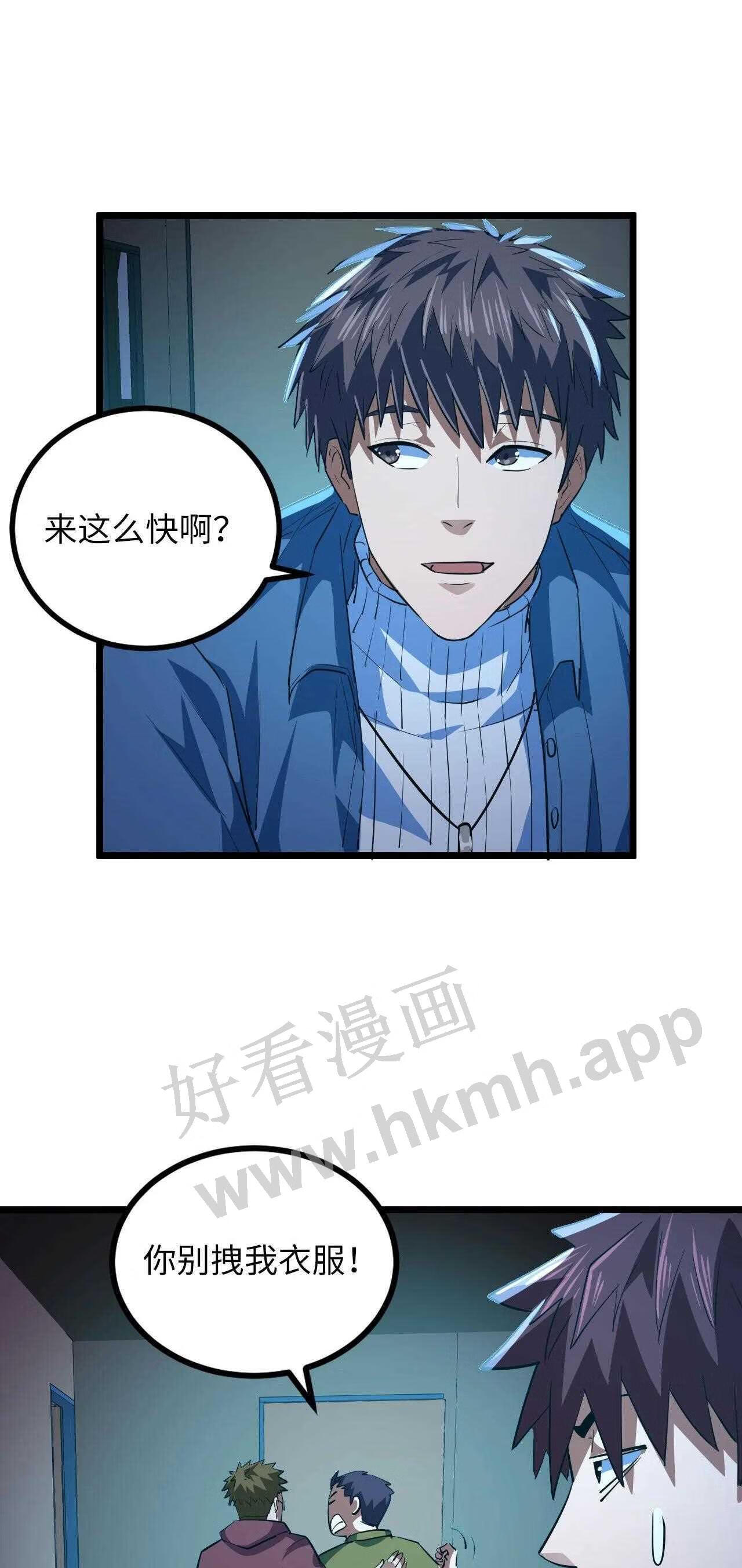 我当上术士这些年漫画,140话 苗疆篇1133图