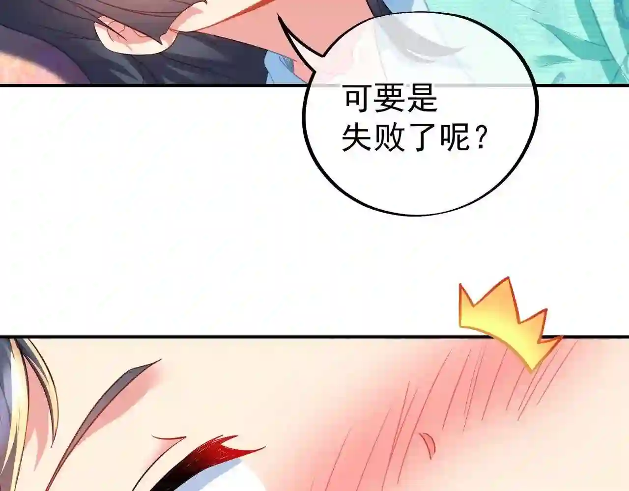 一切从我成为炉鼎开始漫画,第51话 异变顿生15图