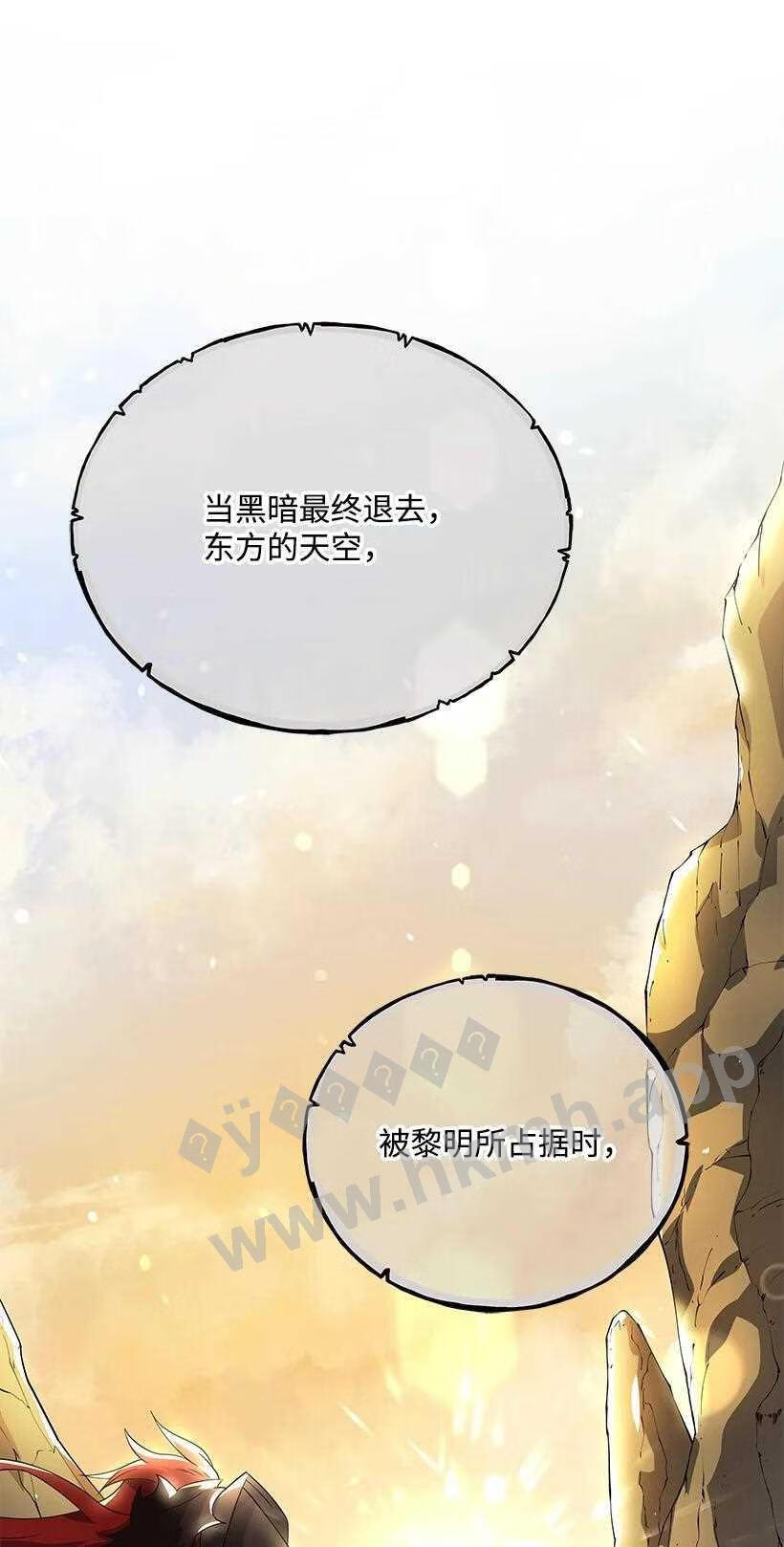 魔尊现世降临记漫画,133 第一百三十三话8图