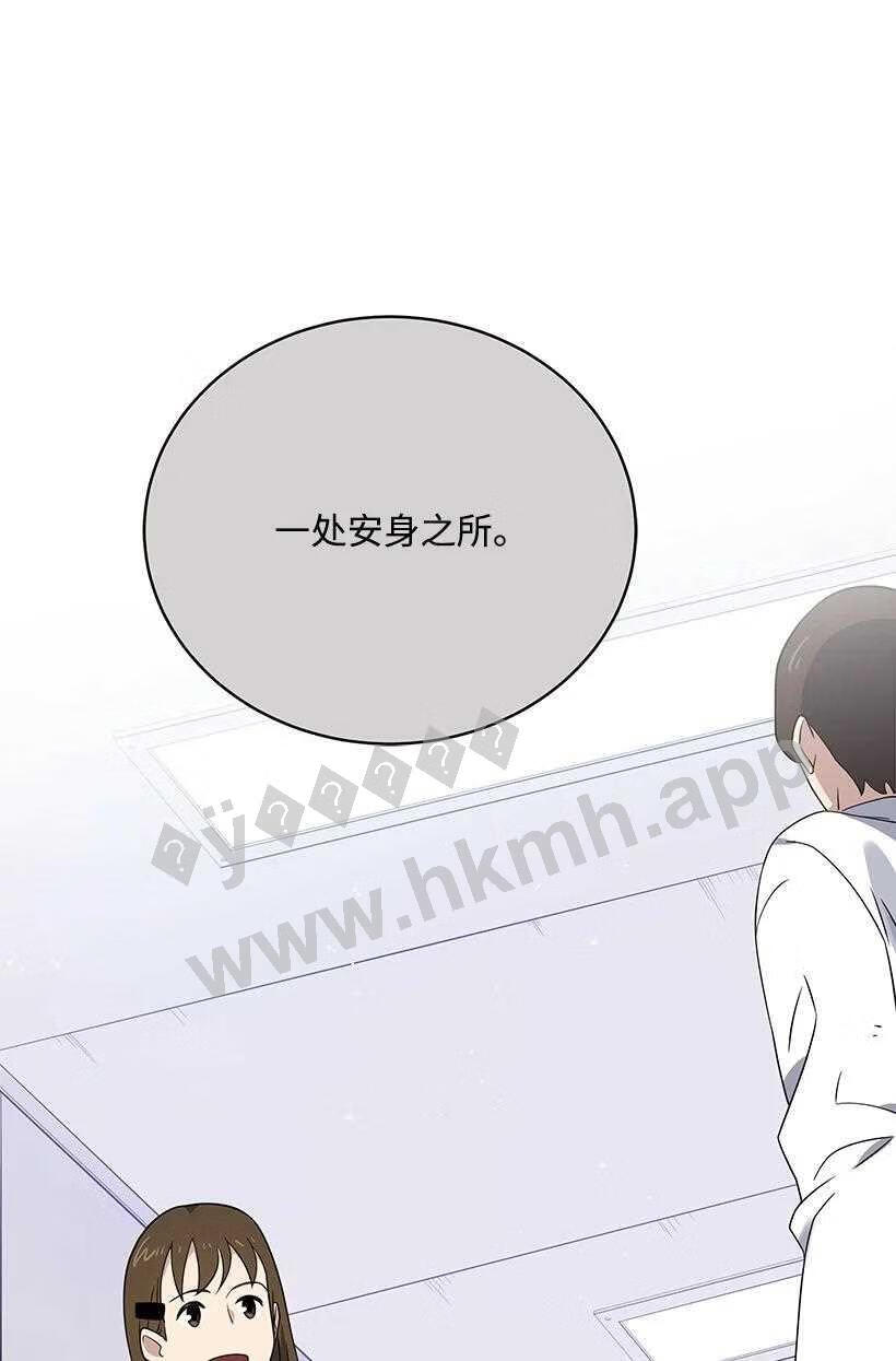 魔尊现世降临记漫画,133 第一百三十三话33图