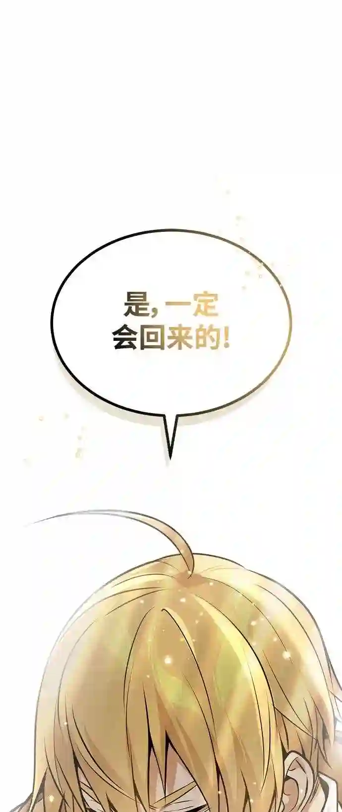 黑魔法复活老大的日剧漫画,第32话 你是龙吗?76图