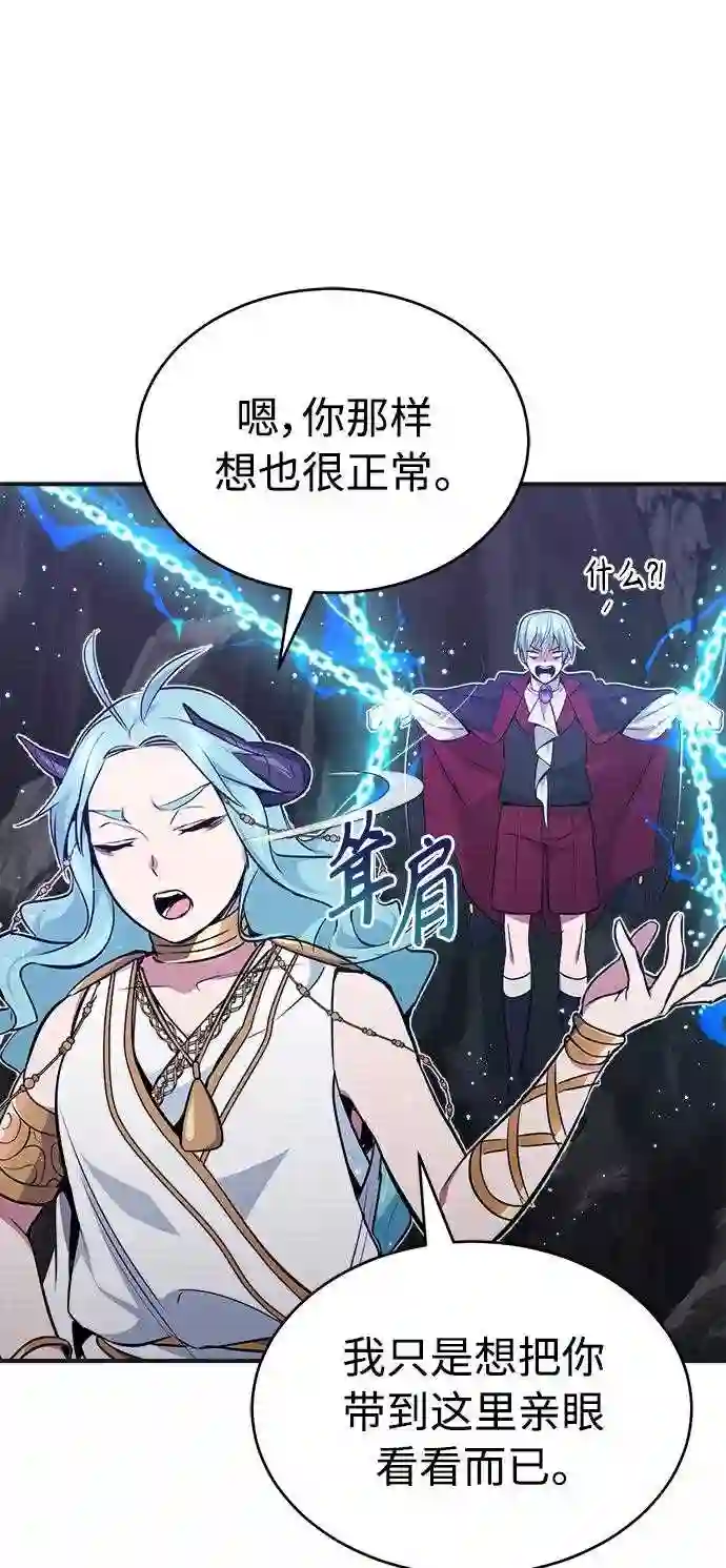 66666年后复活的黑魔法师漫画,第33话 玛雅特瑞17图