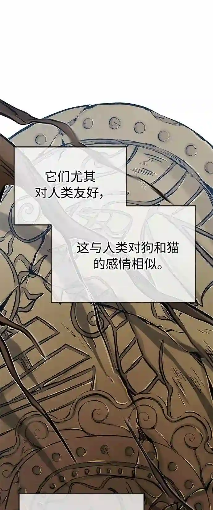 66666年后复活的黑魔法师漫画,第33话 玛雅特瑞30图