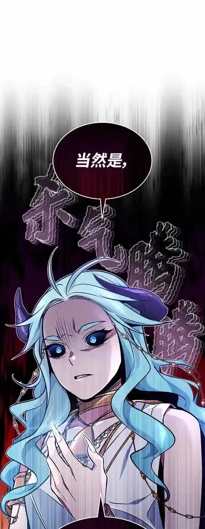 66666年后复活的黑魔法师漫画,第33话 玛雅特瑞33图