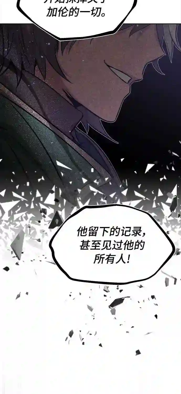 66666年后复活的黑魔法师漫画,第33话 玛雅特瑞100图