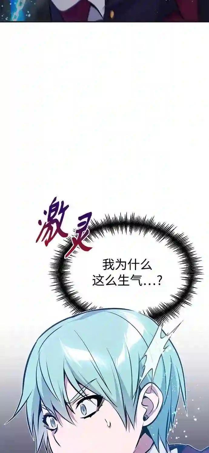 66666年后复活的黑魔法师漫画,第33话 玛雅特瑞19图