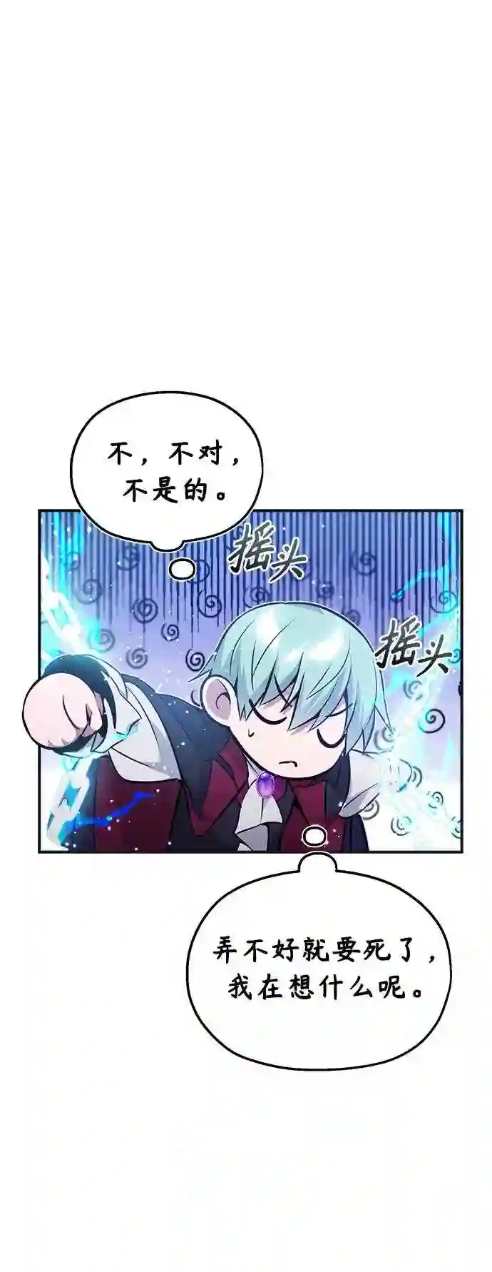 66666年后复活的黑魔法师漫画,第33话 玛雅特瑞40图