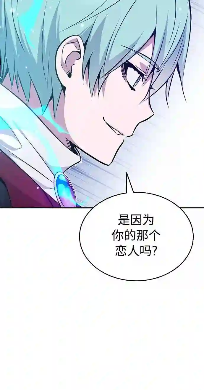 66666年后复活的黑魔法师漫画,第33话 玛雅特瑞43图