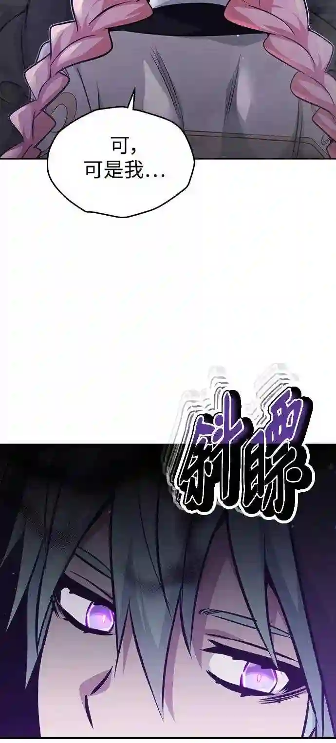 66666年后复活的黑魔法师漫画,第37话 变化的第一步40图